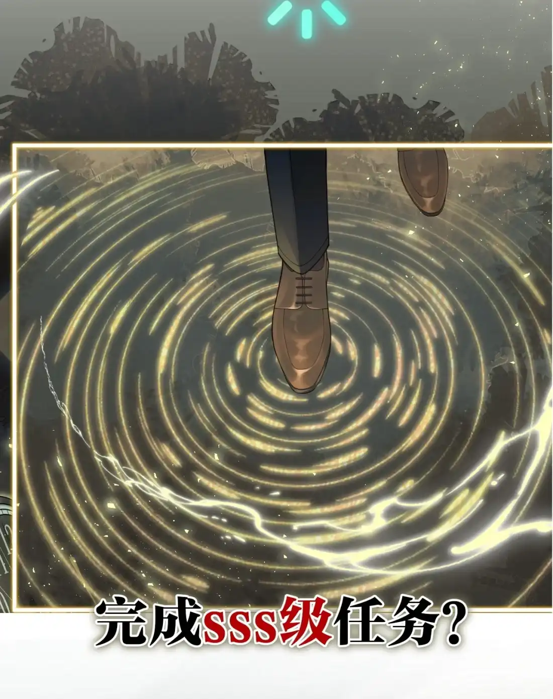 《您好！贵人系统为您服务》预热 这个总裁他馋我身子！ 第5页
