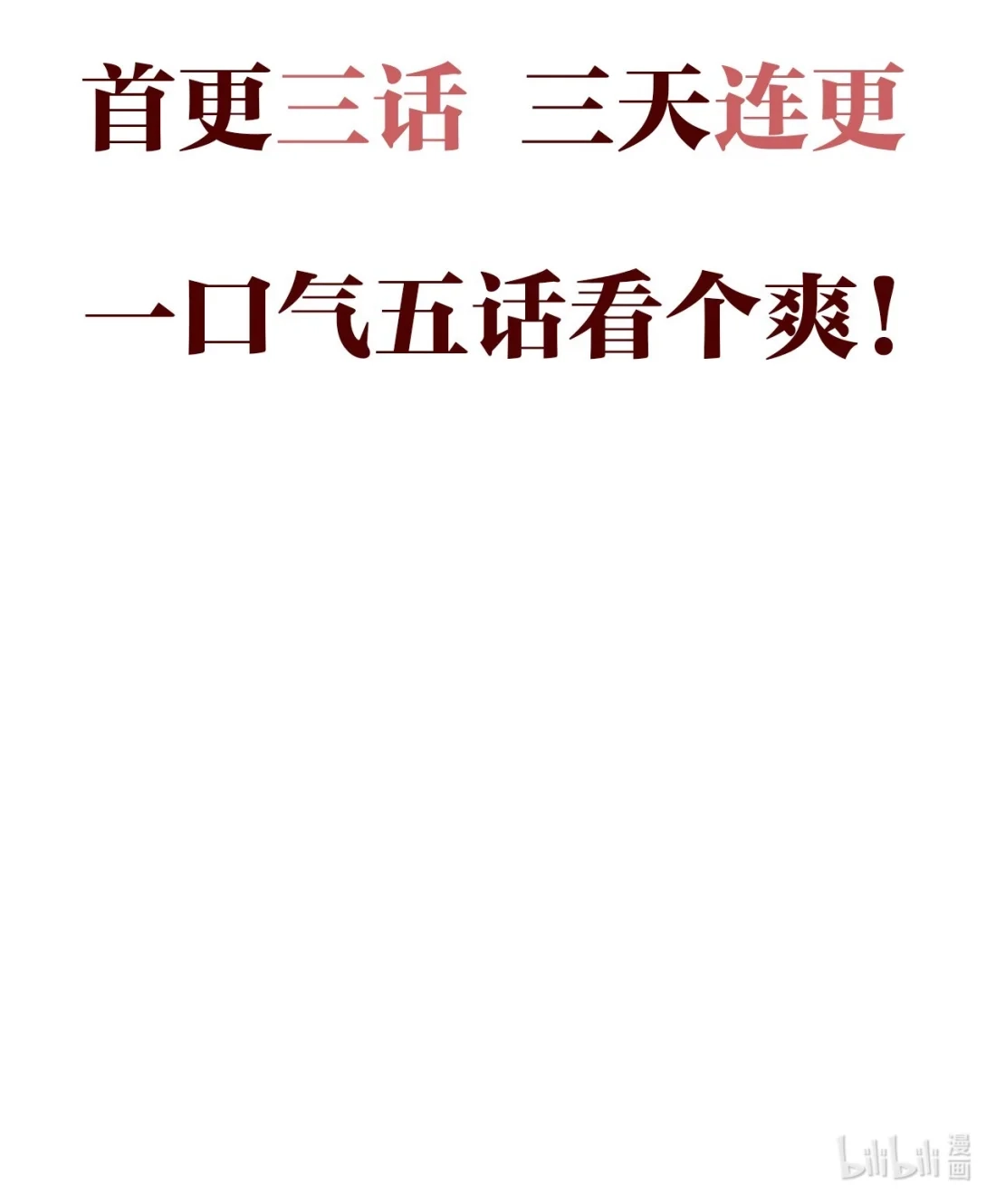 《您好！贵人系统为您服务》预热 这个总裁他馋我身子！ 第20页