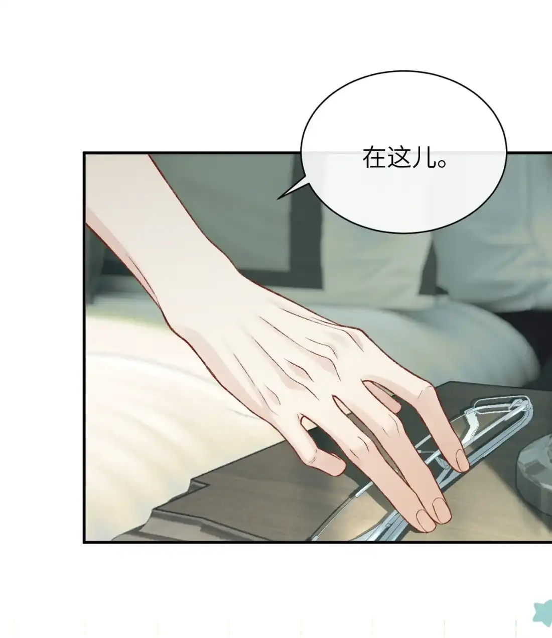《您好！贵人系统为您服务》06话 记忆碎片 第35页