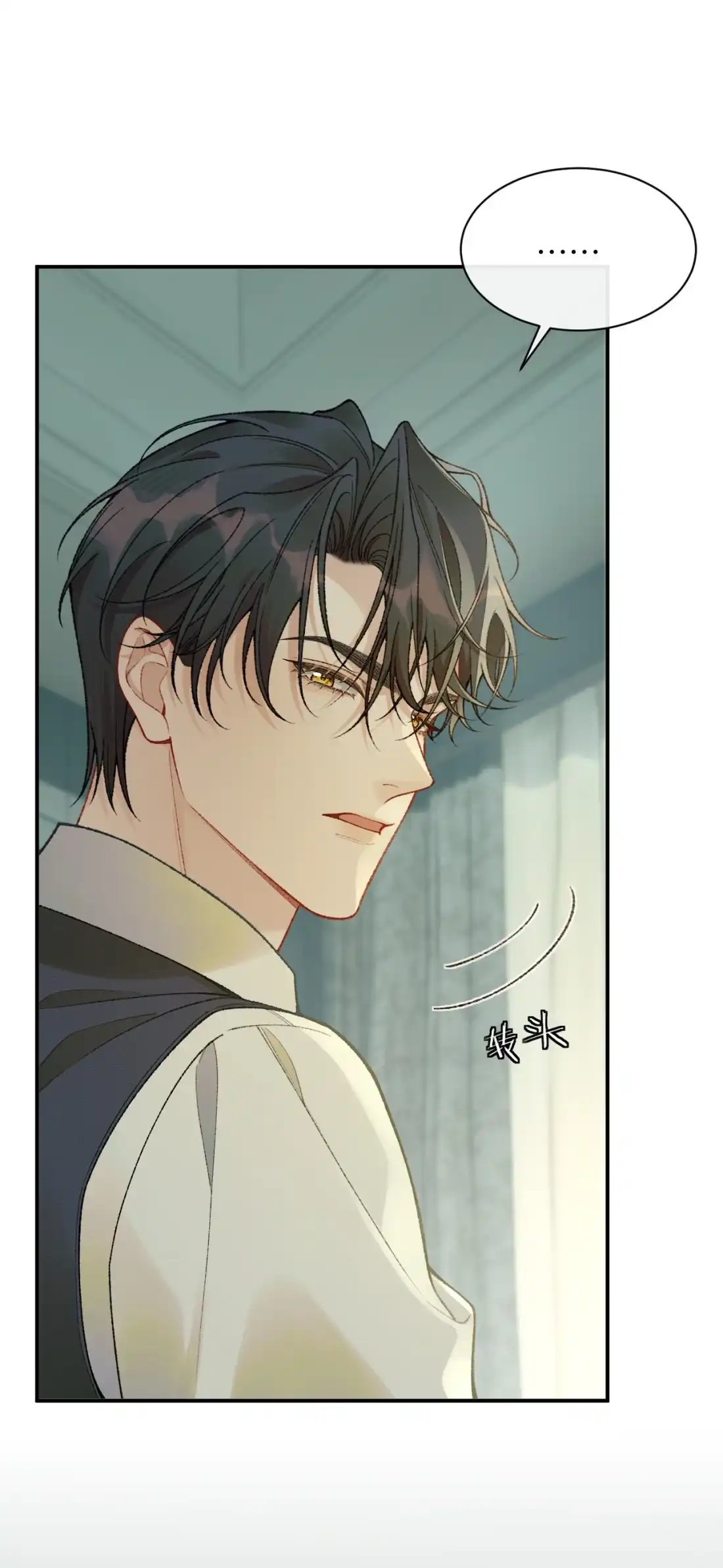 《您好！贵人系统为您服务》06话 记忆碎片 第44页