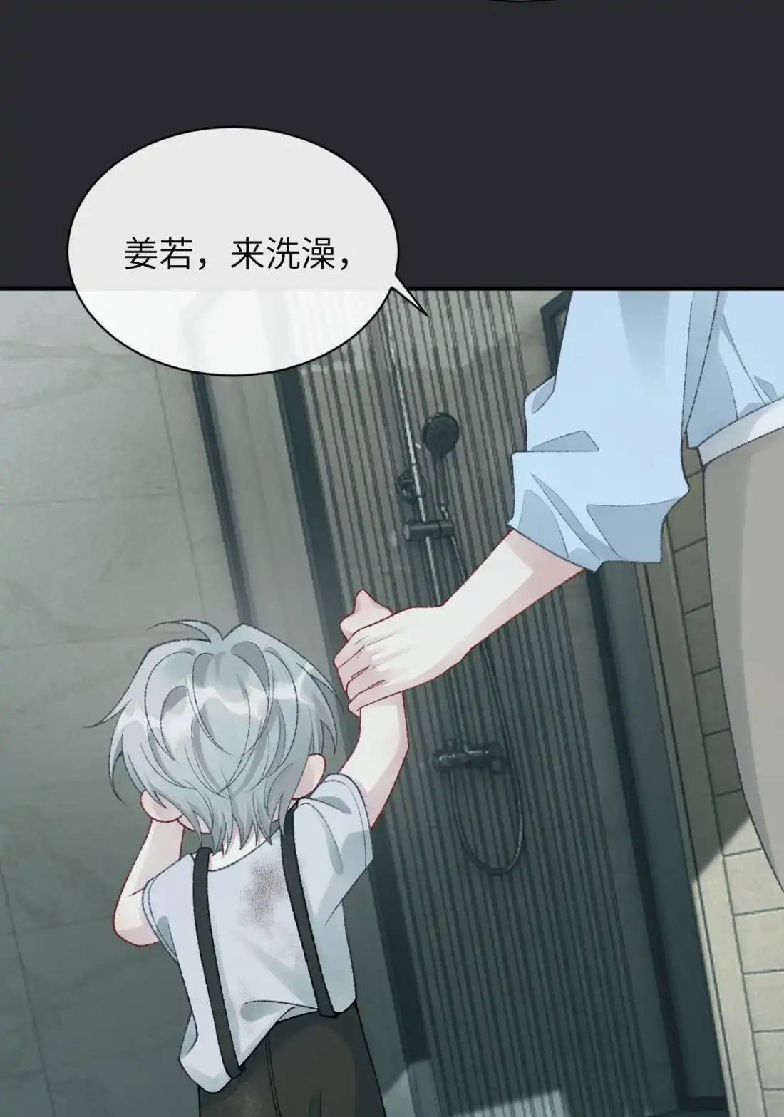 《您好！贵人系统为您服务》06话 记忆碎片 第14页