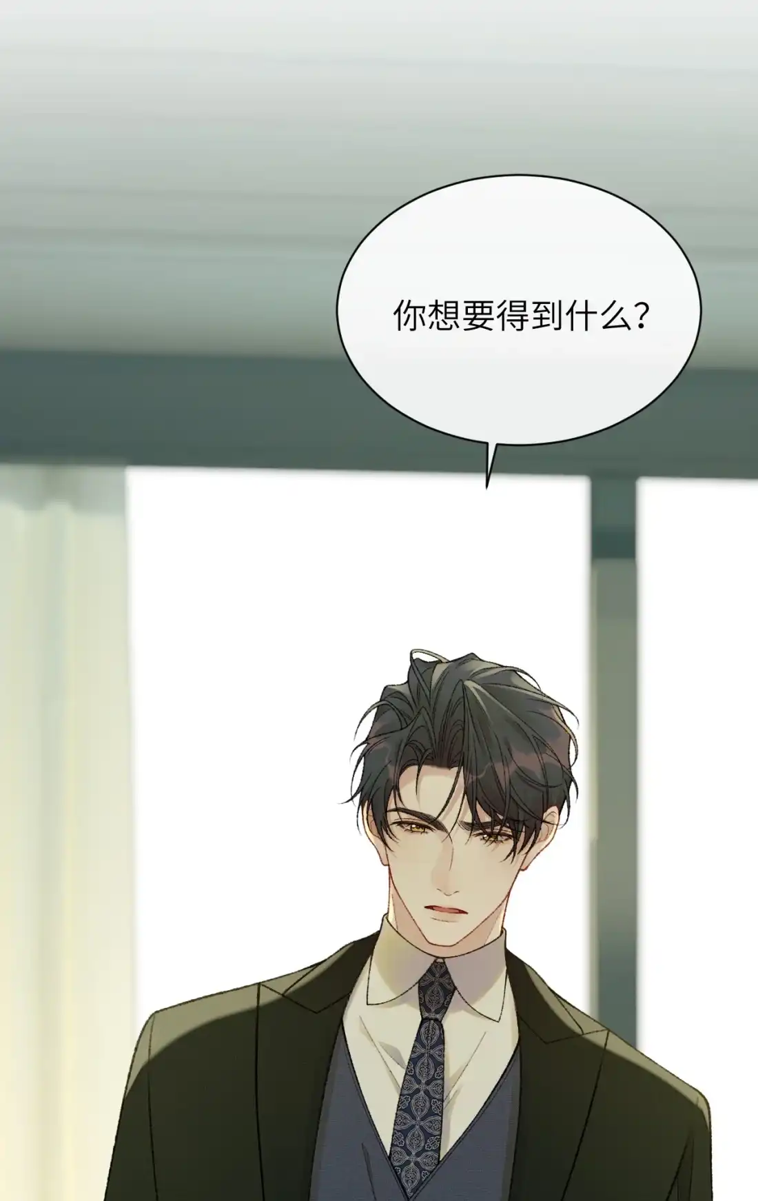 《您好！贵人系统为您服务》06话 记忆碎片 第45页