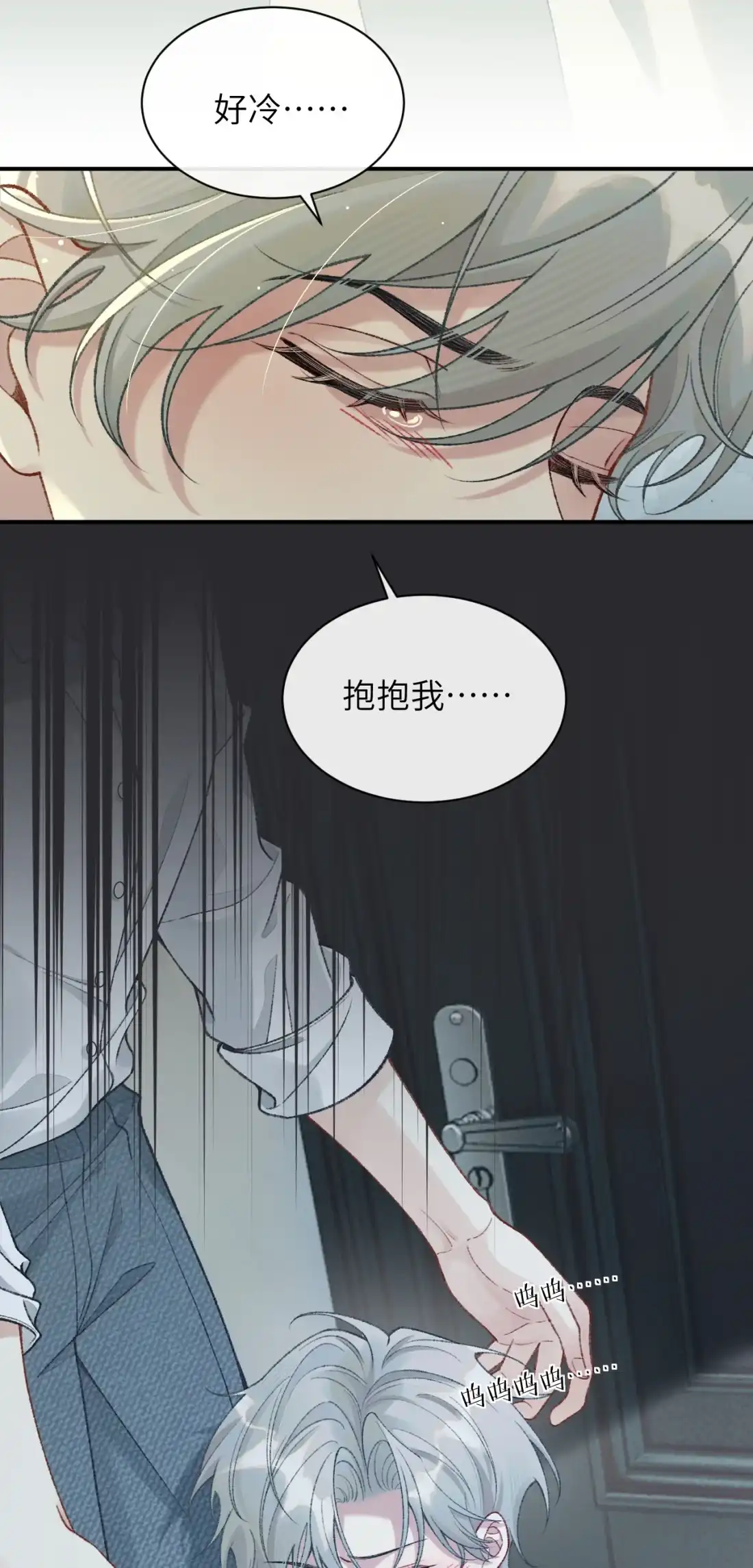 《您好！贵人系统为您服务》06话 记忆碎片 第10页