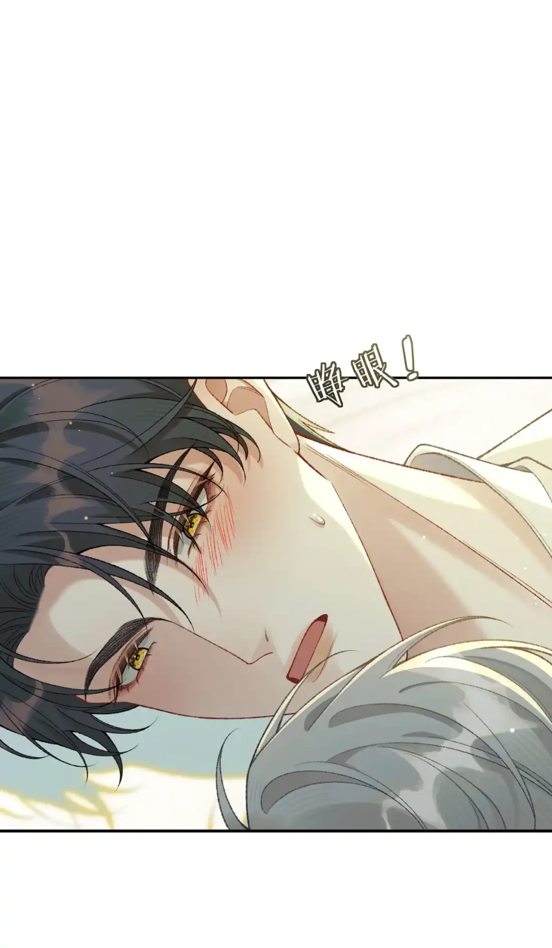 《您好！贵人系统为您服务》06话 记忆碎片 第3页