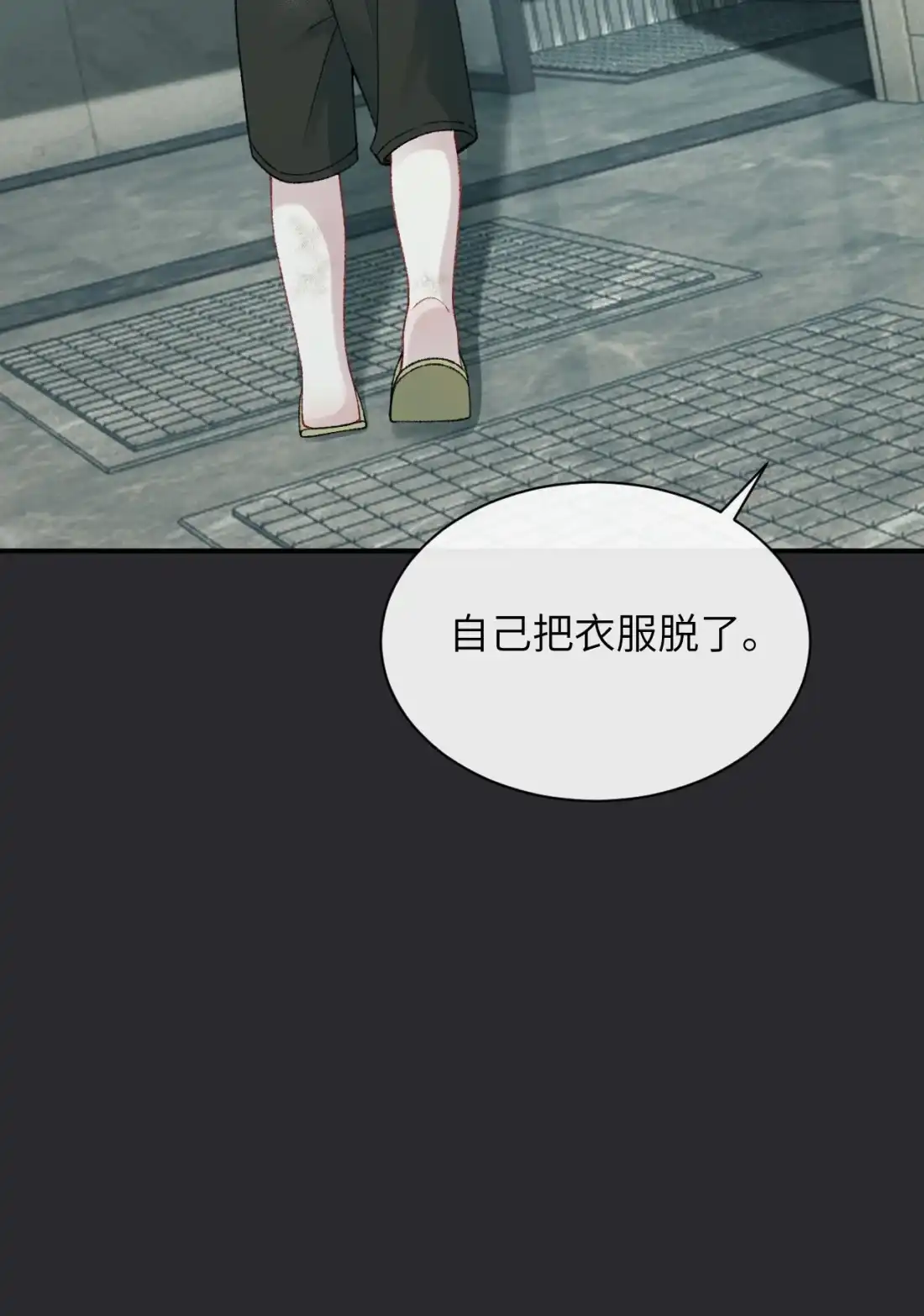 《您好！贵人系统为您服务》06话 记忆碎片 第15页