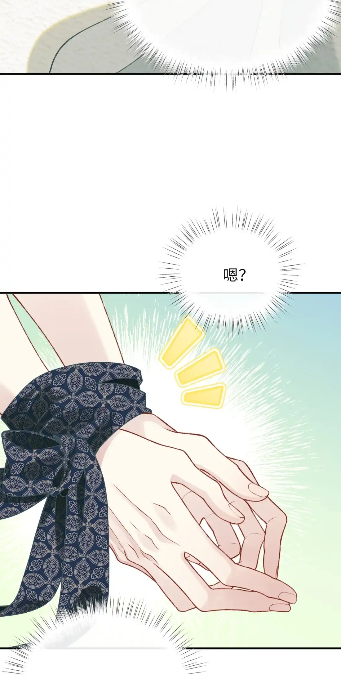 《您好！贵人系统为您服务》06话 记忆碎片 第29页
