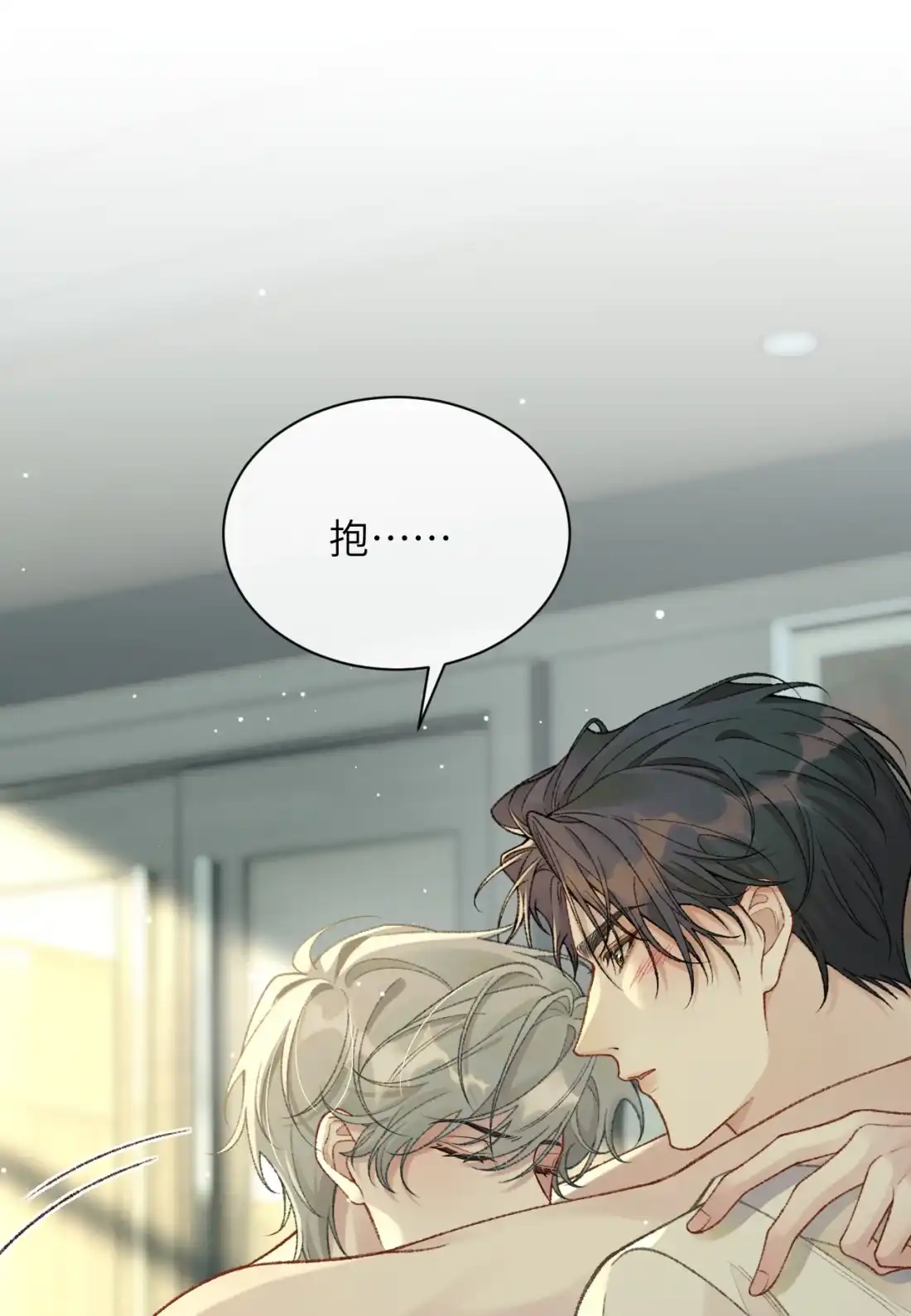 《您好！贵人系统为您服务》06话 记忆碎片 第8页