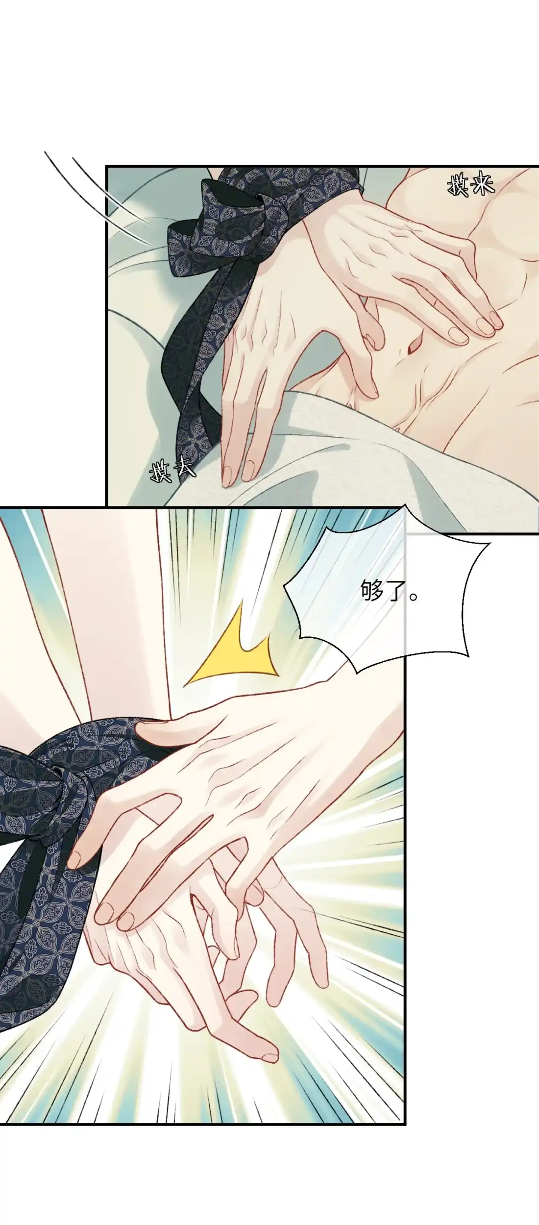 《您好！贵人系统为您服务》06话 记忆碎片 第31页