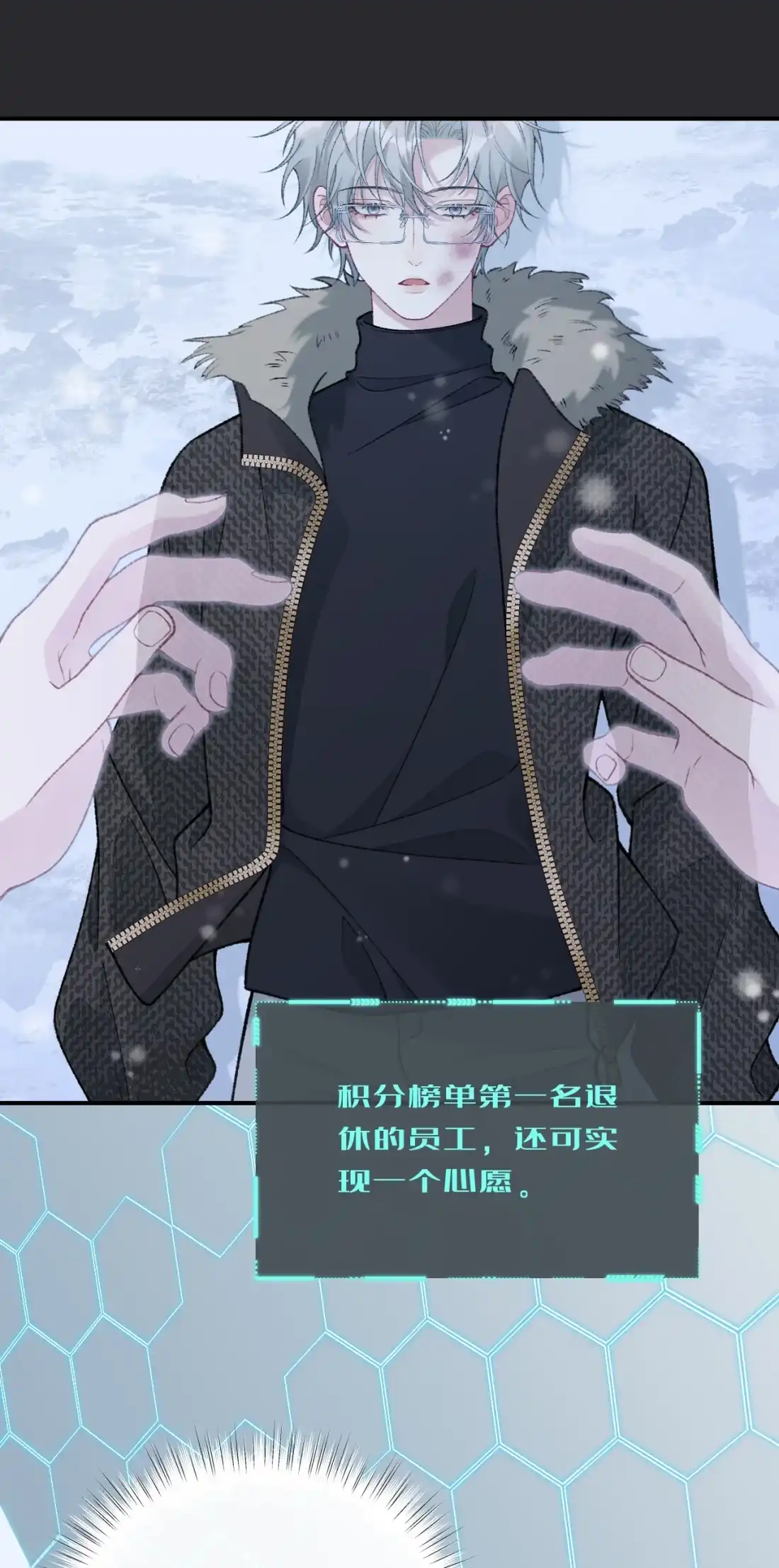 《您好！贵人系统为您服务》06话 记忆碎片 第25页