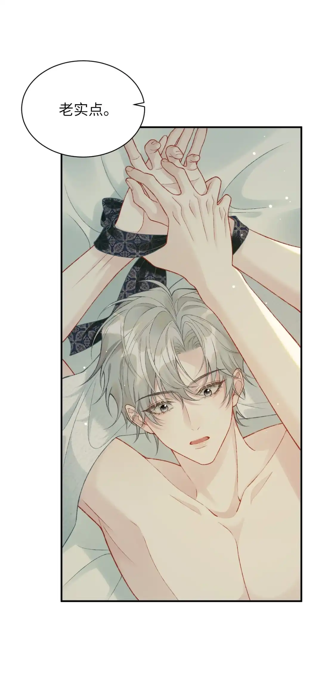《您好！贵人系统为您服务》06话 记忆碎片 第32页