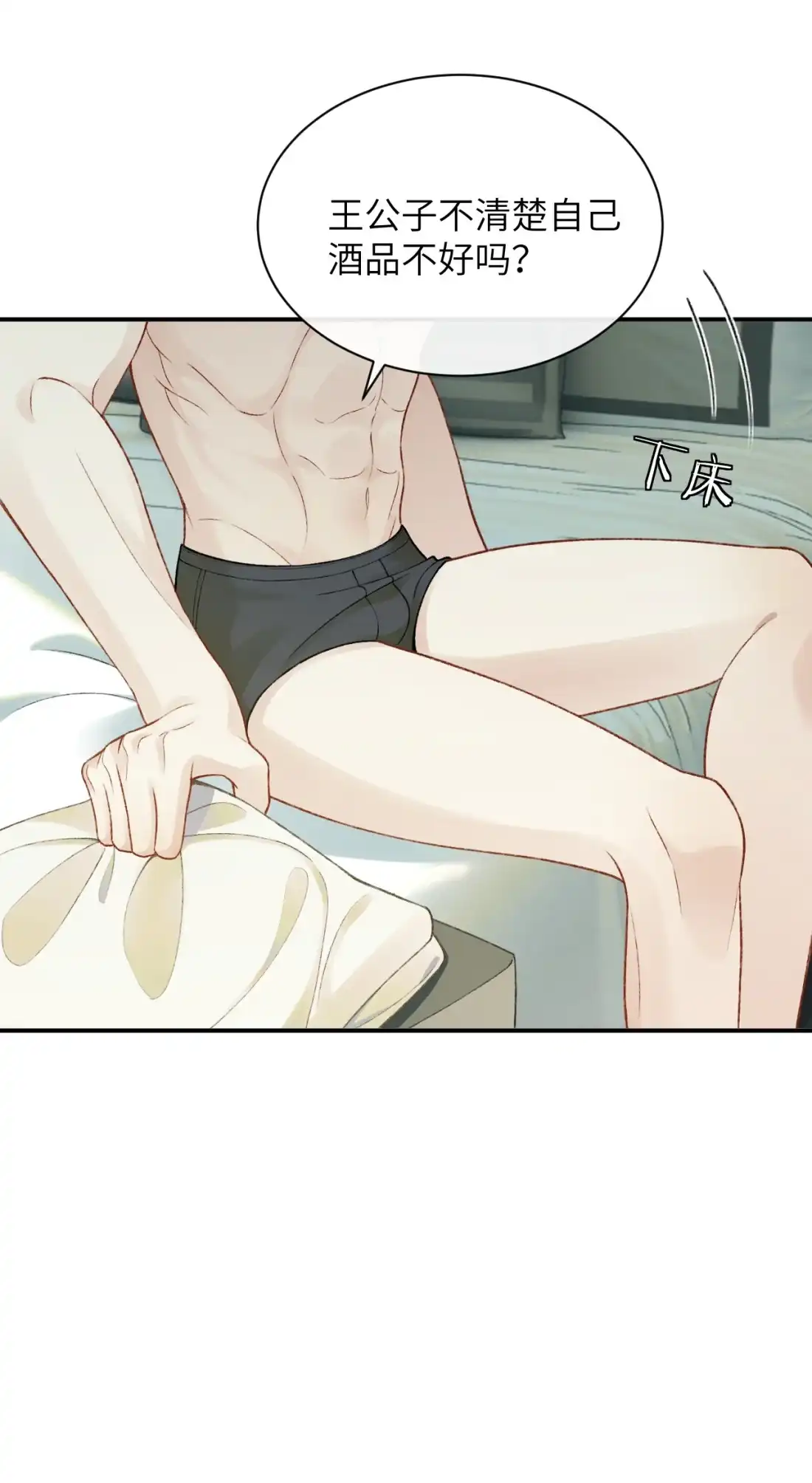 《您好！贵人系统为您服务》06话 记忆碎片 第40页
