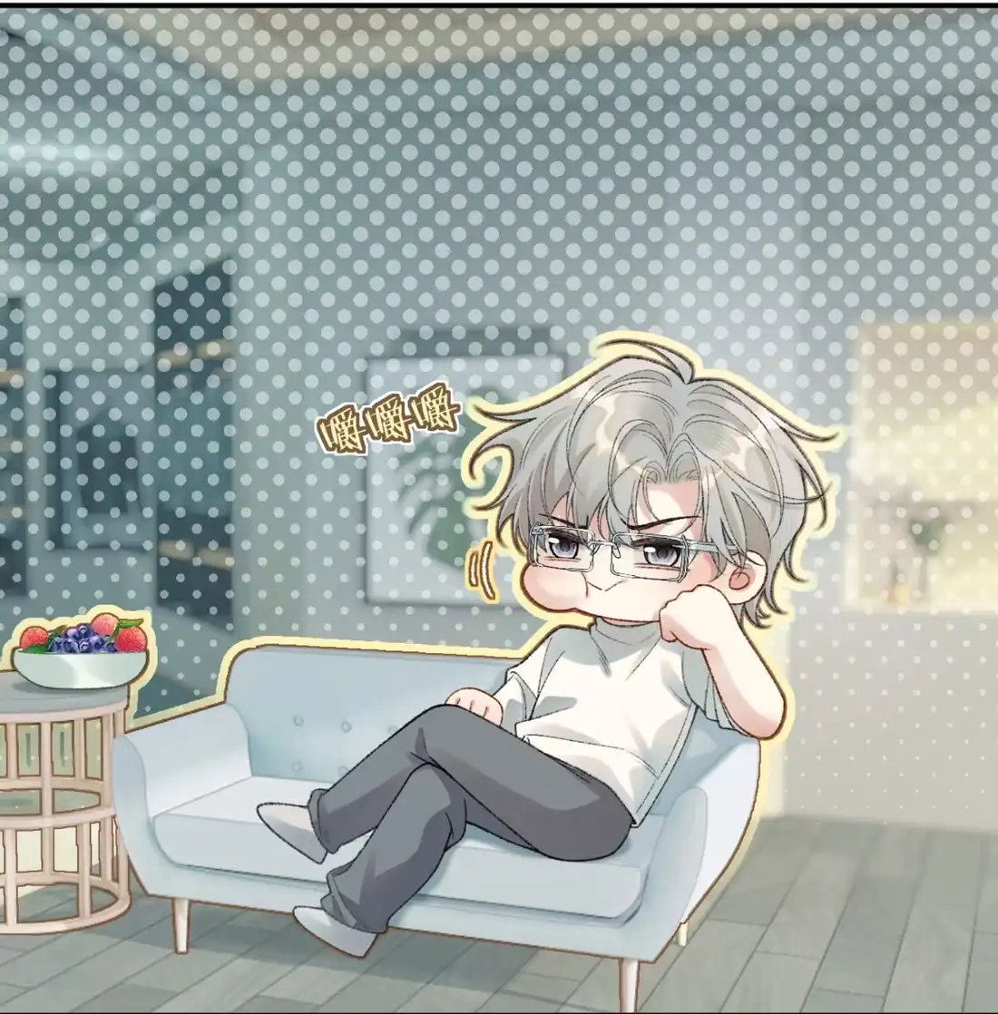 《您好！贵人系统为您服务》07话 攻略霸总的千种套路 第16页