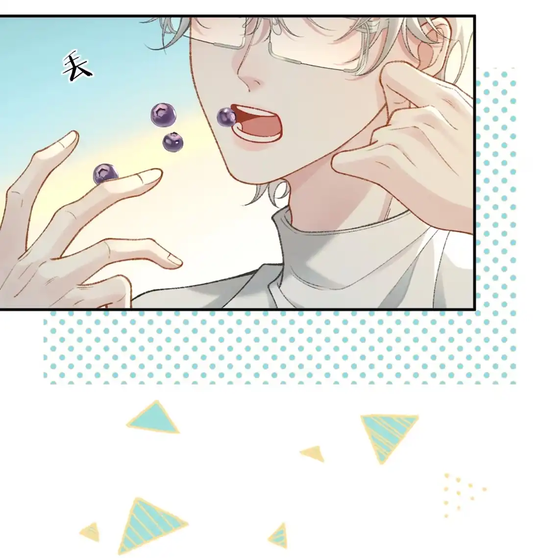 《您好！贵人系统为您服务》07话 攻略霸总的千种套路 第15页