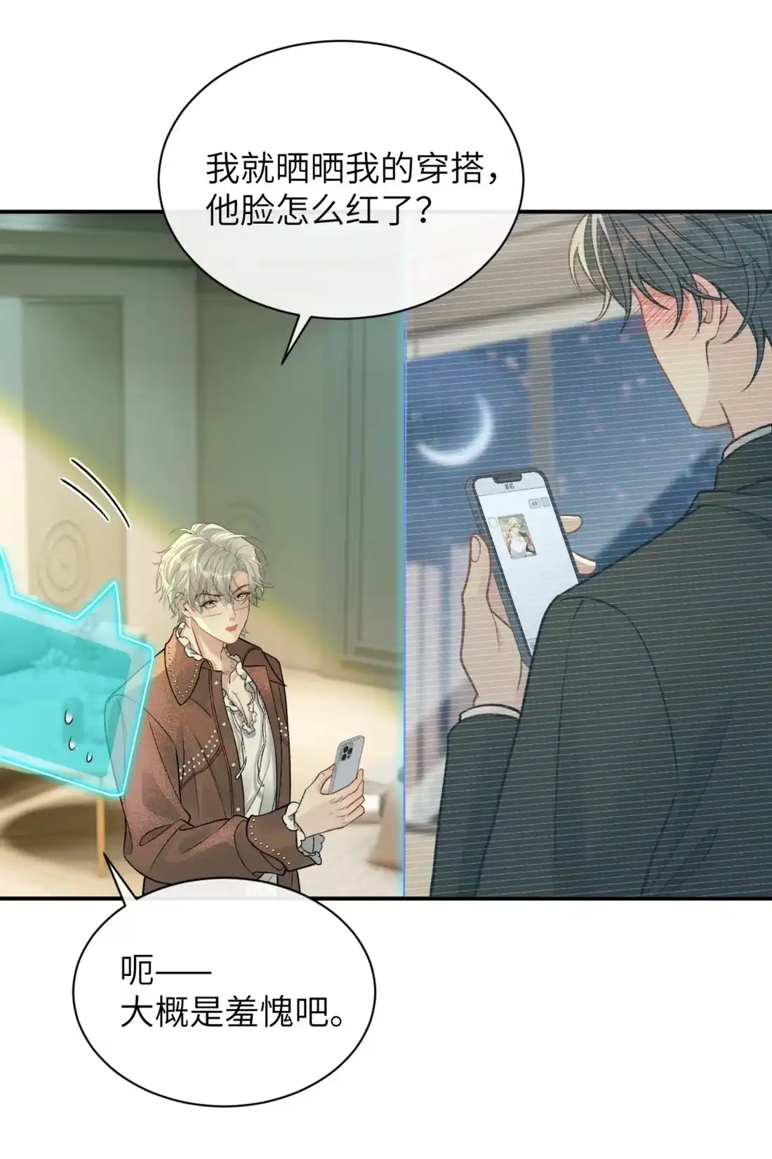 《您好！贵人系统为您服务》07话 攻略霸总的千种套路 第34页