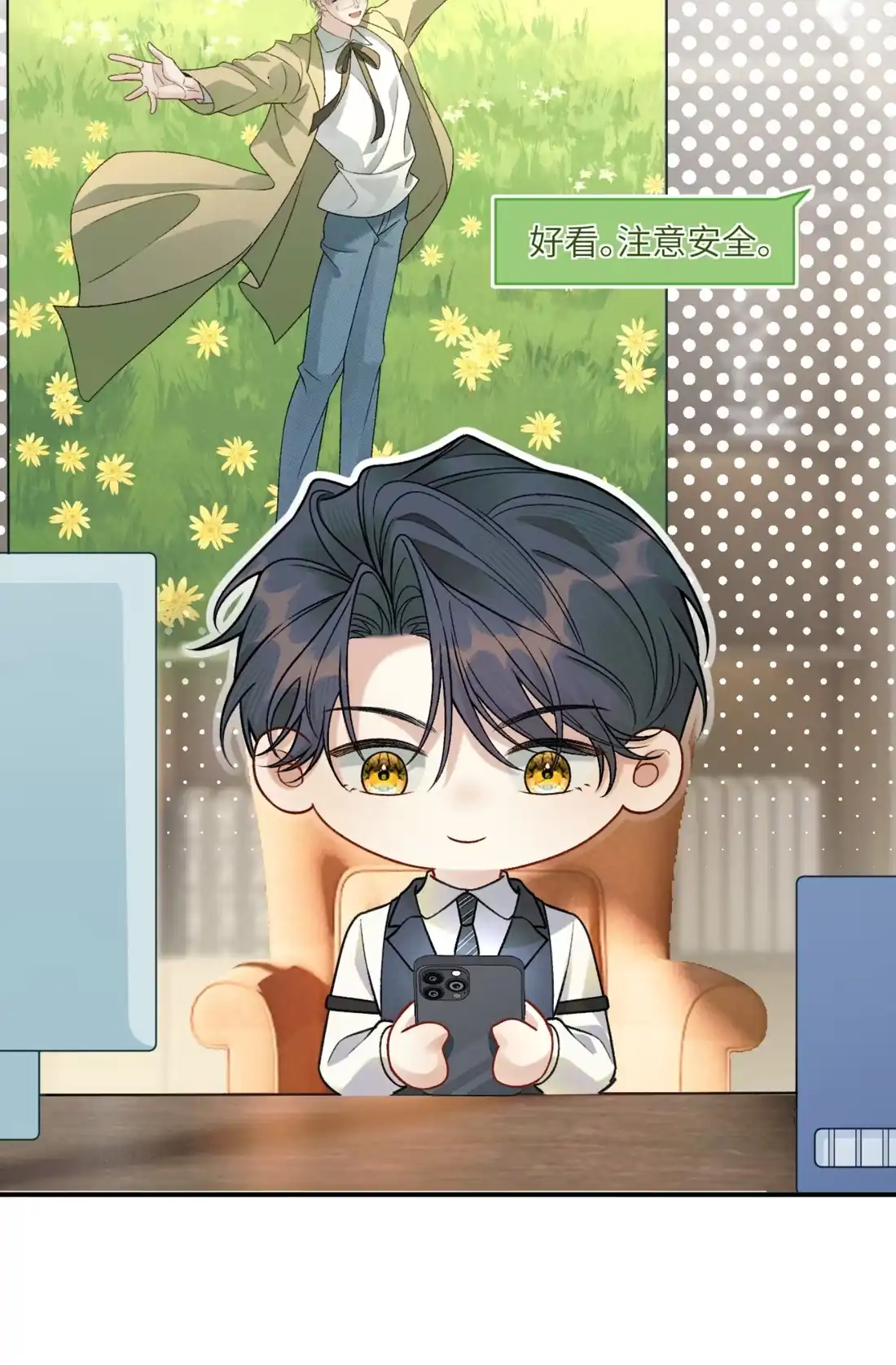 《您好！贵人系统为您服务》07话 攻略霸总的千种套路 第38页