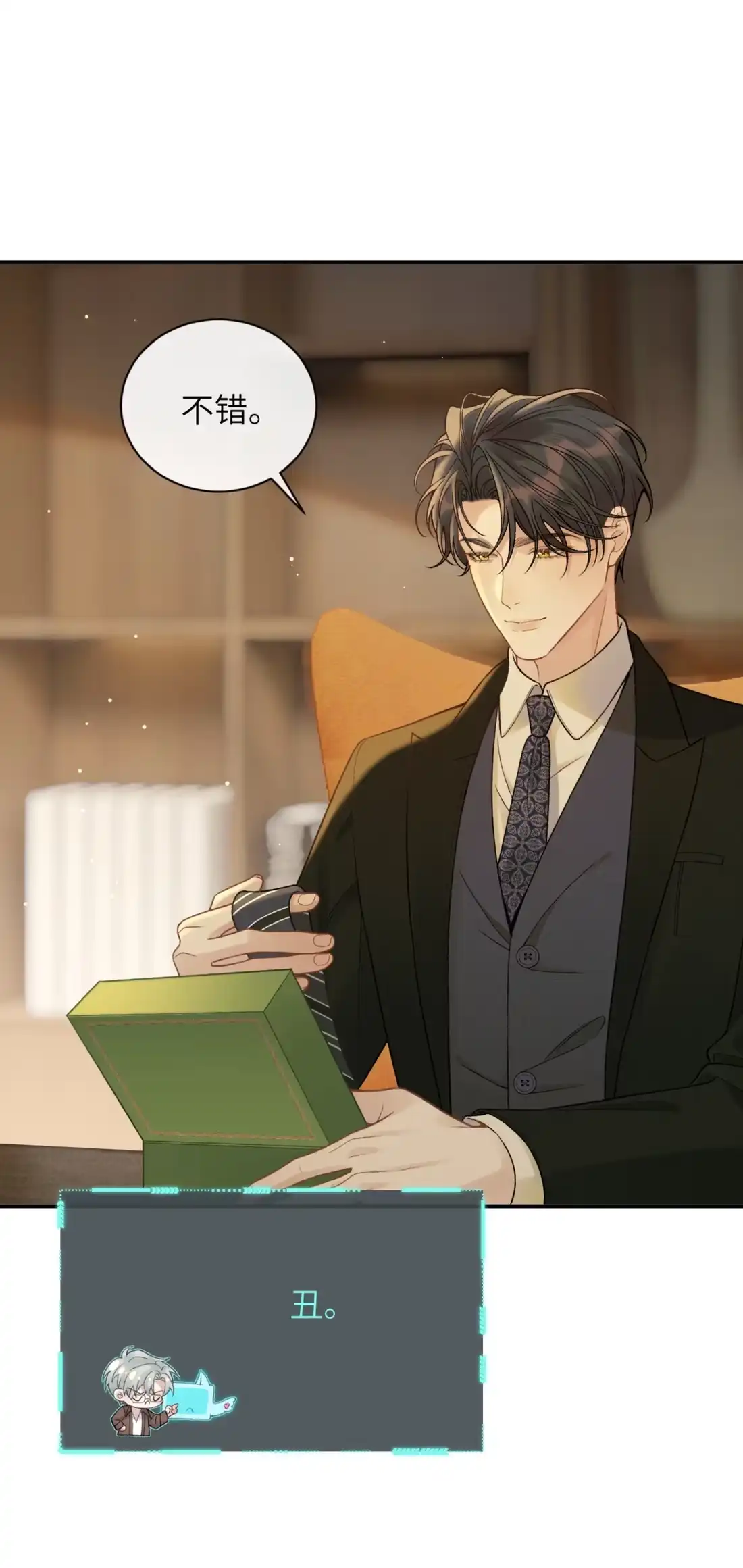 《您好！贵人系统为您服务》07话 攻略霸总的千种套路 第28页