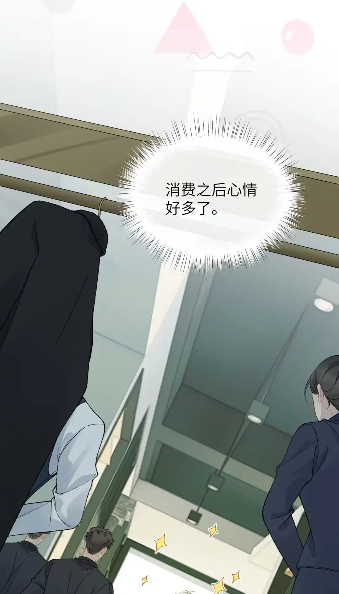 《您好！贵人系统为您服务》07话 攻略霸总的千种套路 第22页