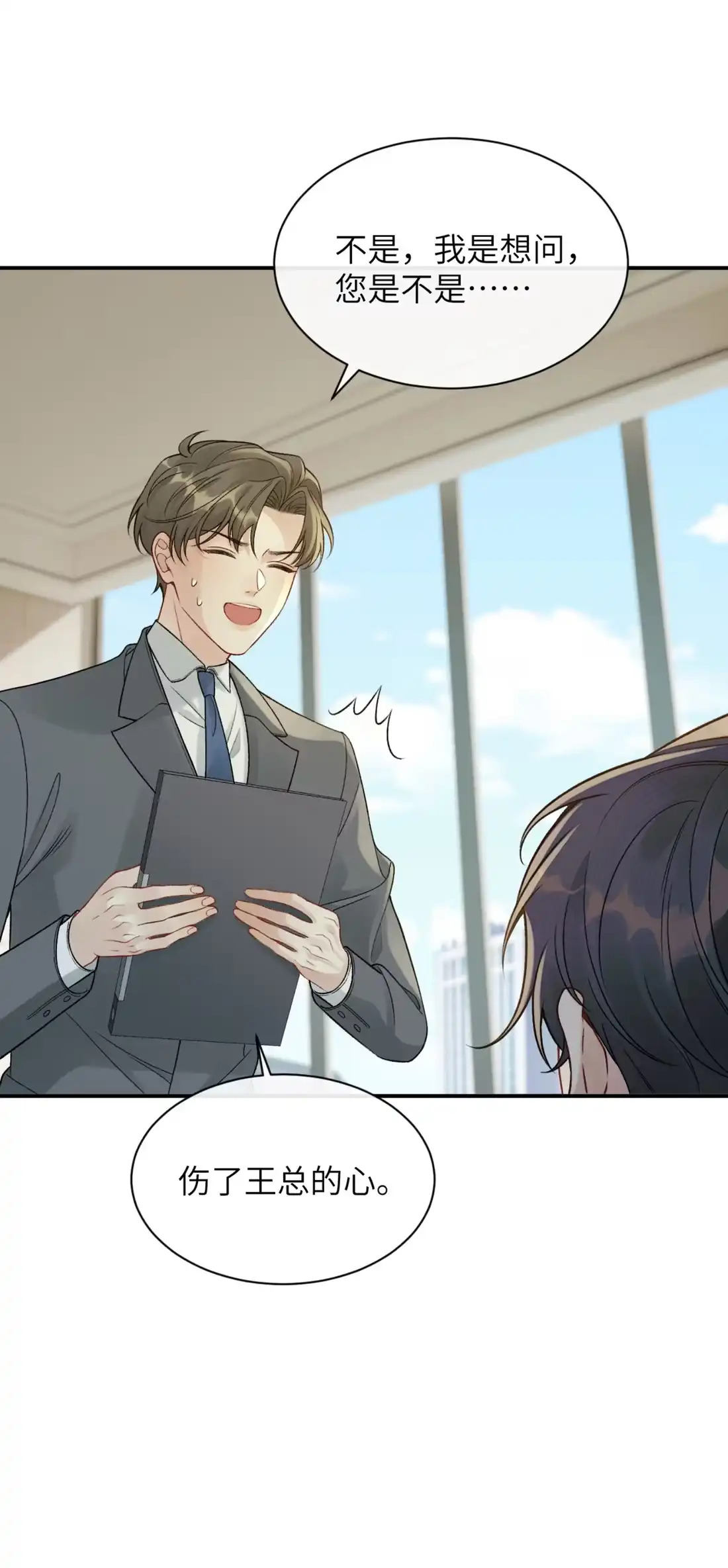 《您好！贵人系统为您服务》07话 攻略霸总的千种套路 第42页