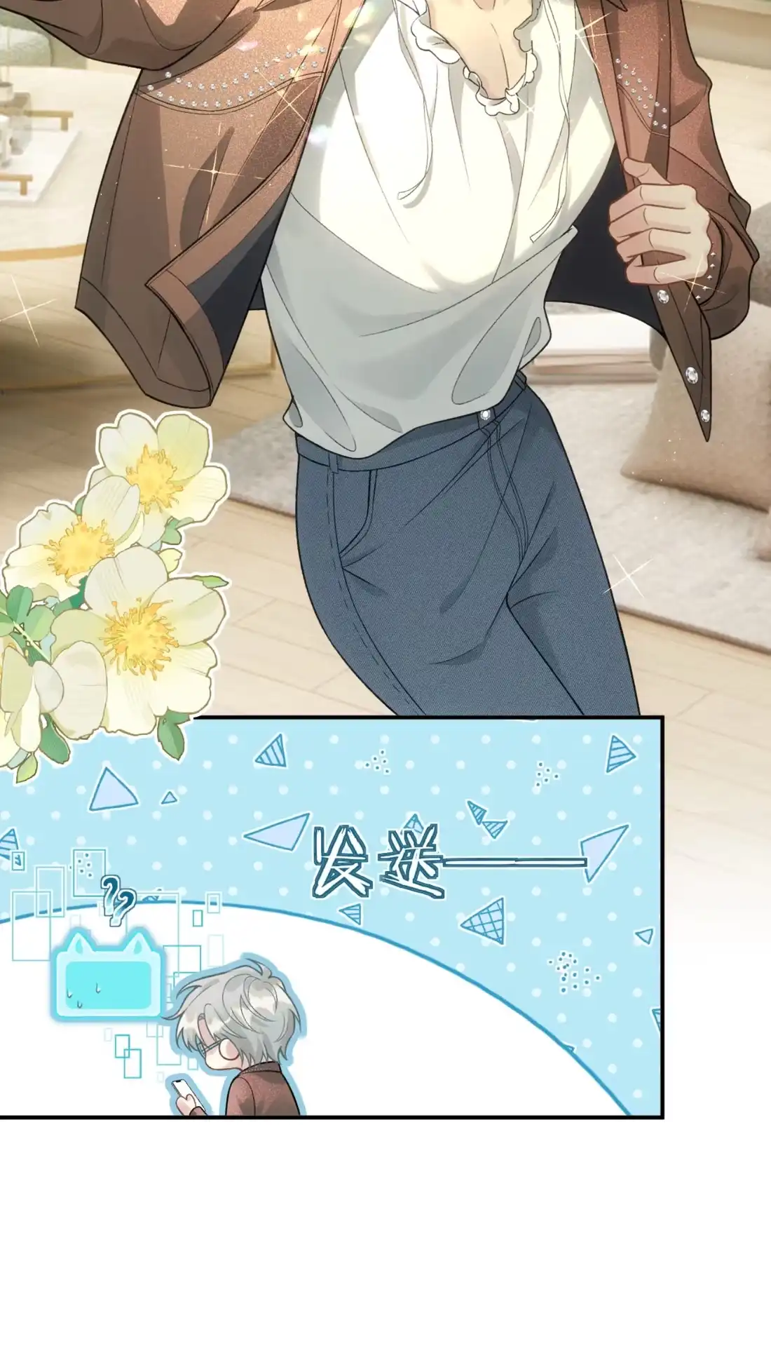 《您好！贵人系统为您服务》07话 攻略霸总的千种套路 第33页
