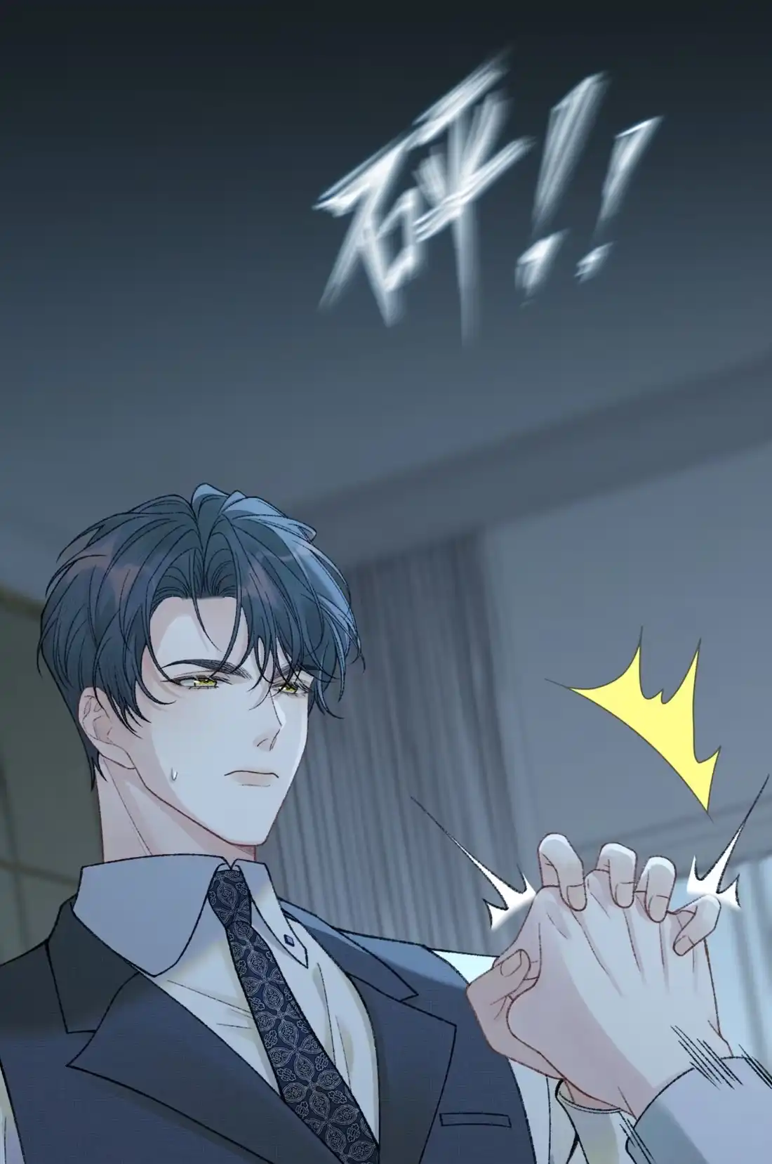 《您好！贵人系统为您服务》08话 你别脱了，我害怕 第12页
