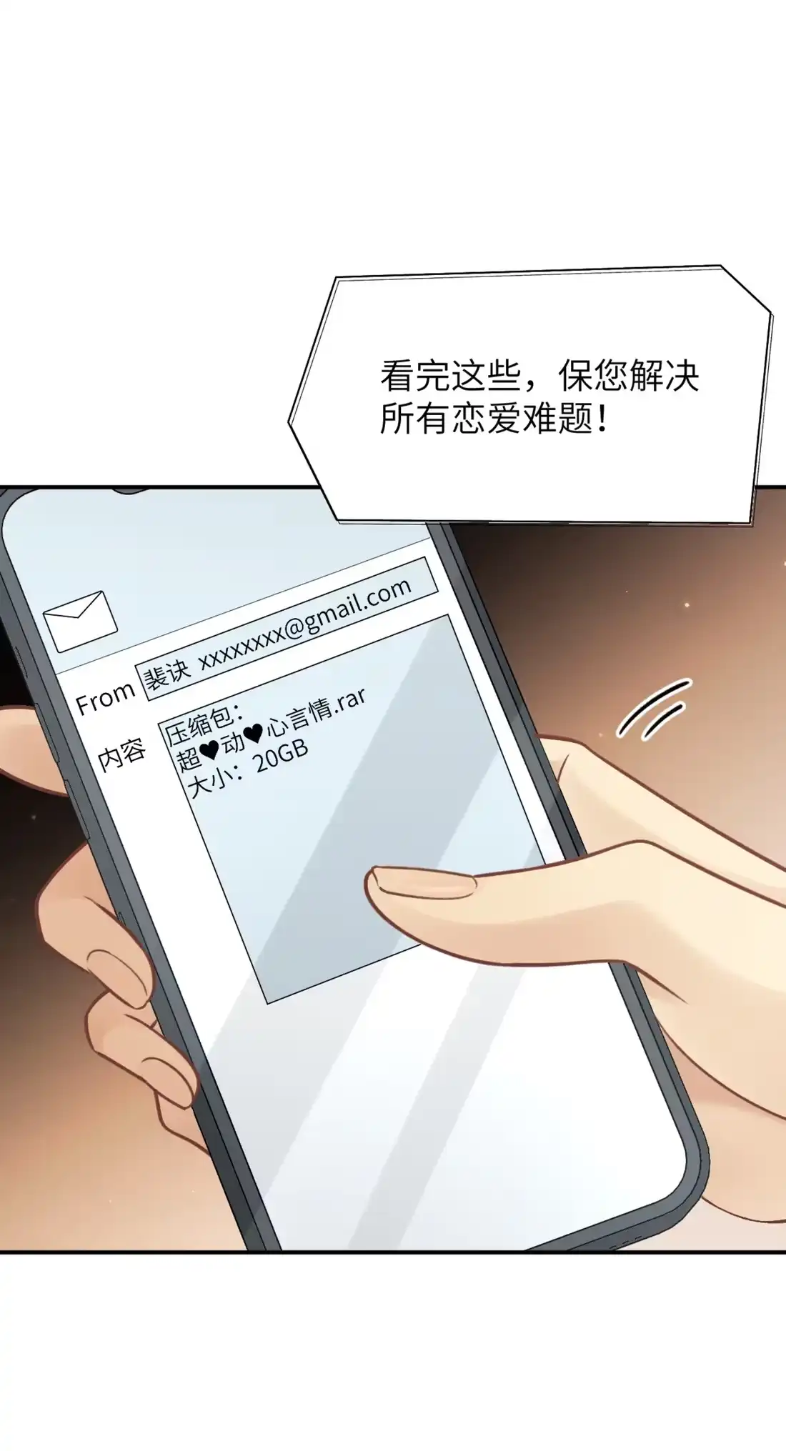 《您好！贵人系统为您服务》08话 你别脱了，我害怕 第53页