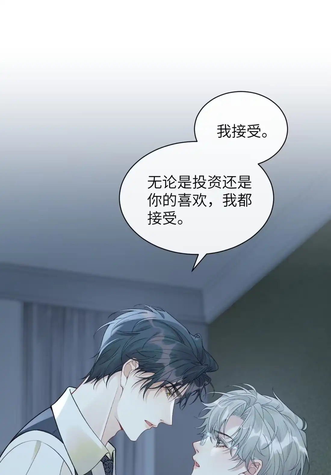 《您好！贵人系统为您服务》08话 你别脱了，我害怕 第17页