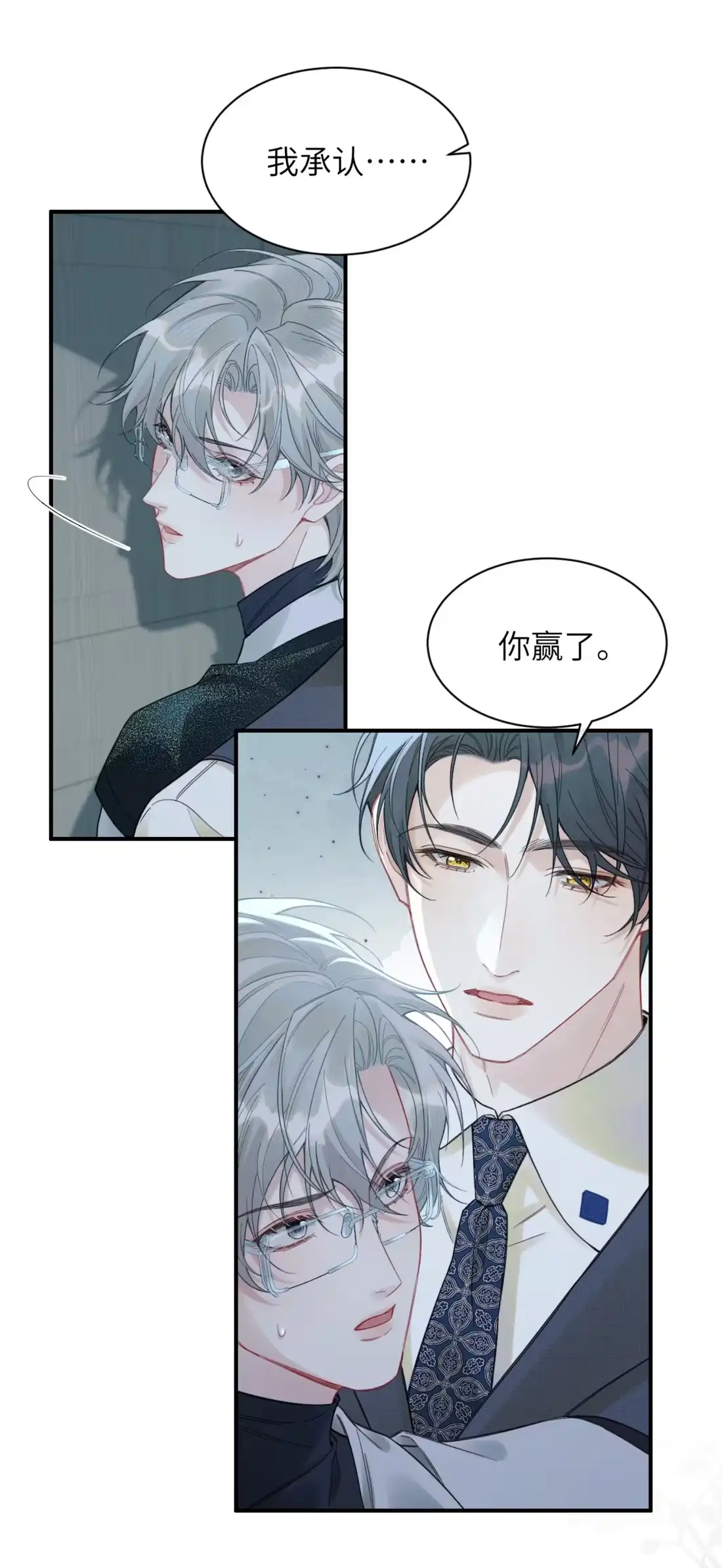 《您好！贵人系统为您服务》08话 你别脱了，我害怕 第29页