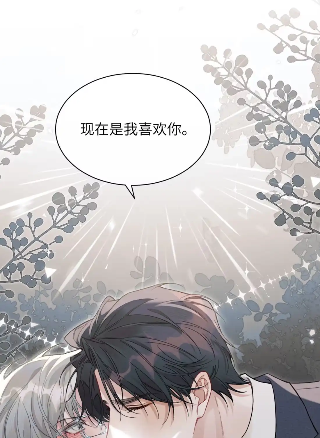 《您好！贵人系统为您服务》08话 你别脱了，我害怕 第30页