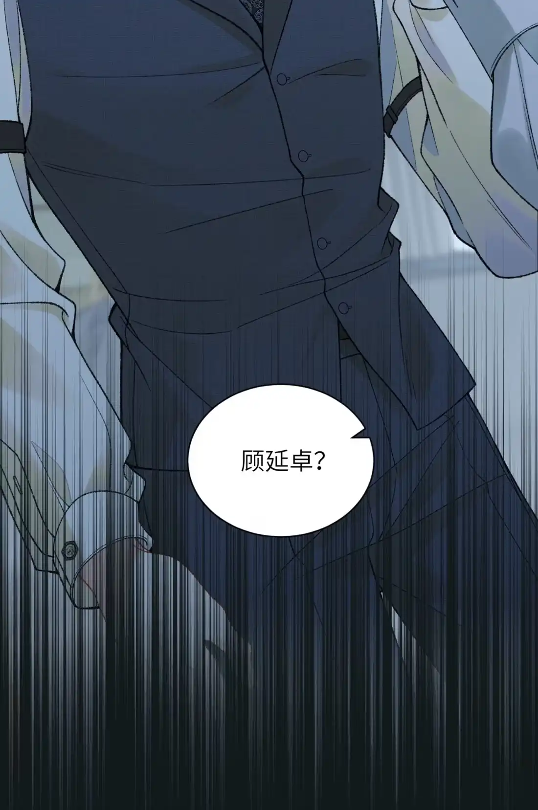 《您好！贵人系统为您服务》08话 你别脱了，我害怕 第13页