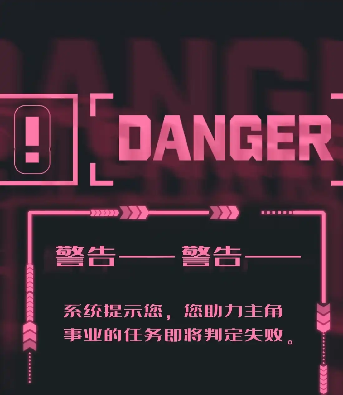 《您好！贵人系统为您服务》08话 你别脱了，我害怕 第32页