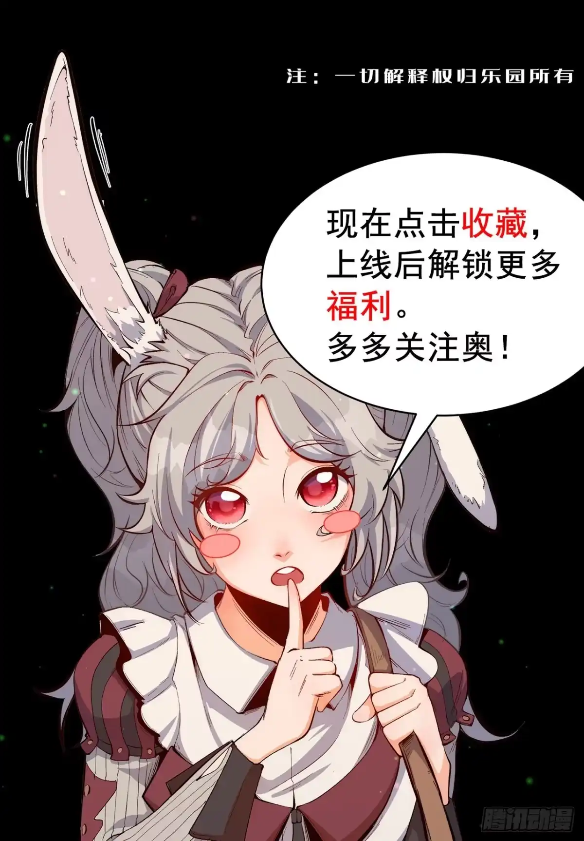 《您完全不解密是吗？》预告 第20页