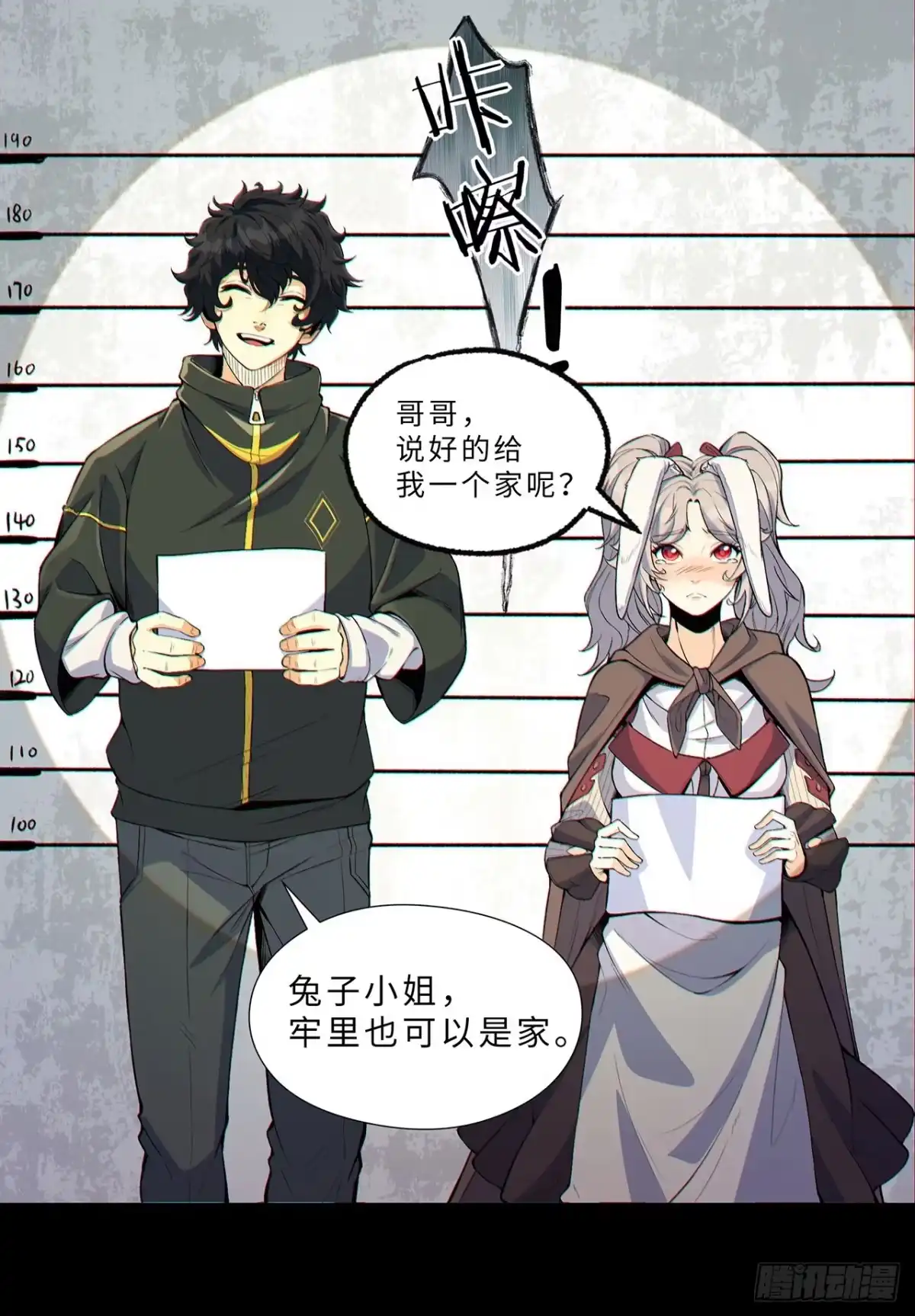 《您完全不解密是吗？》预告 第18页