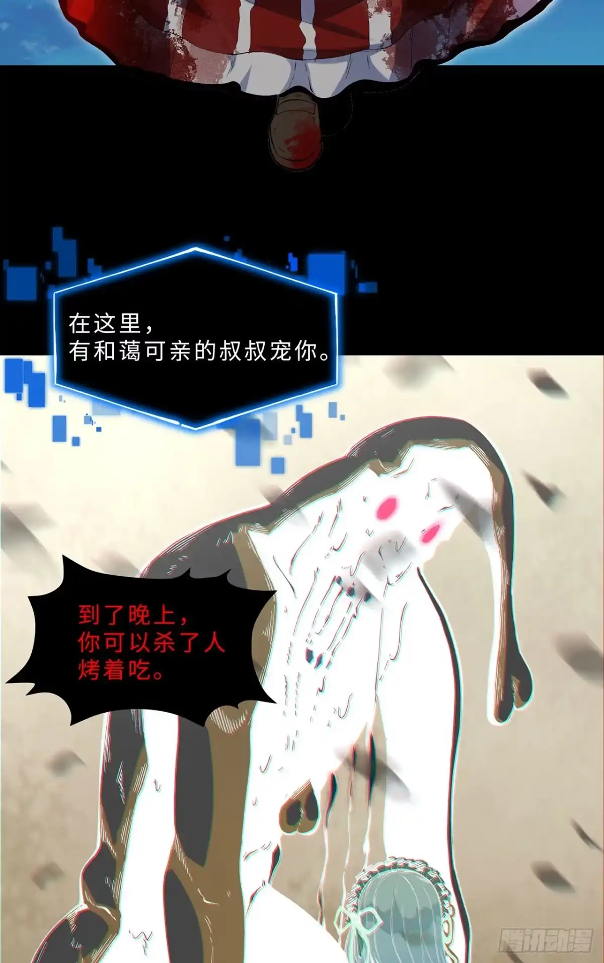 《您完全不解密是吗？》预告 第2页
