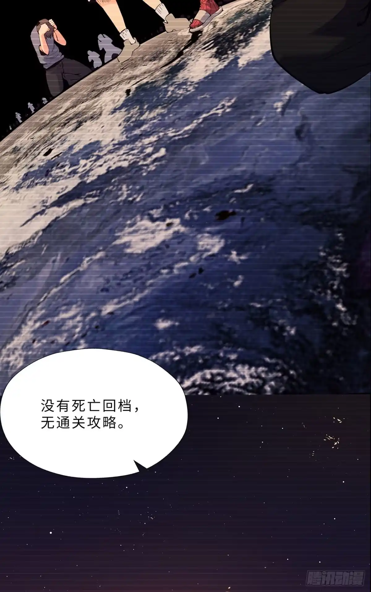 《您完全不解密是吗？》预告 第9页