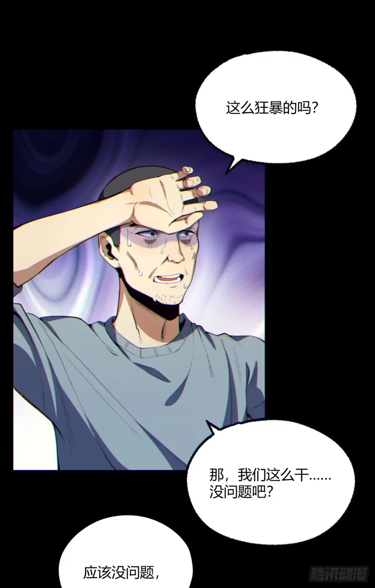 《您完全不解密是吗？》09回-就你吧 第14页