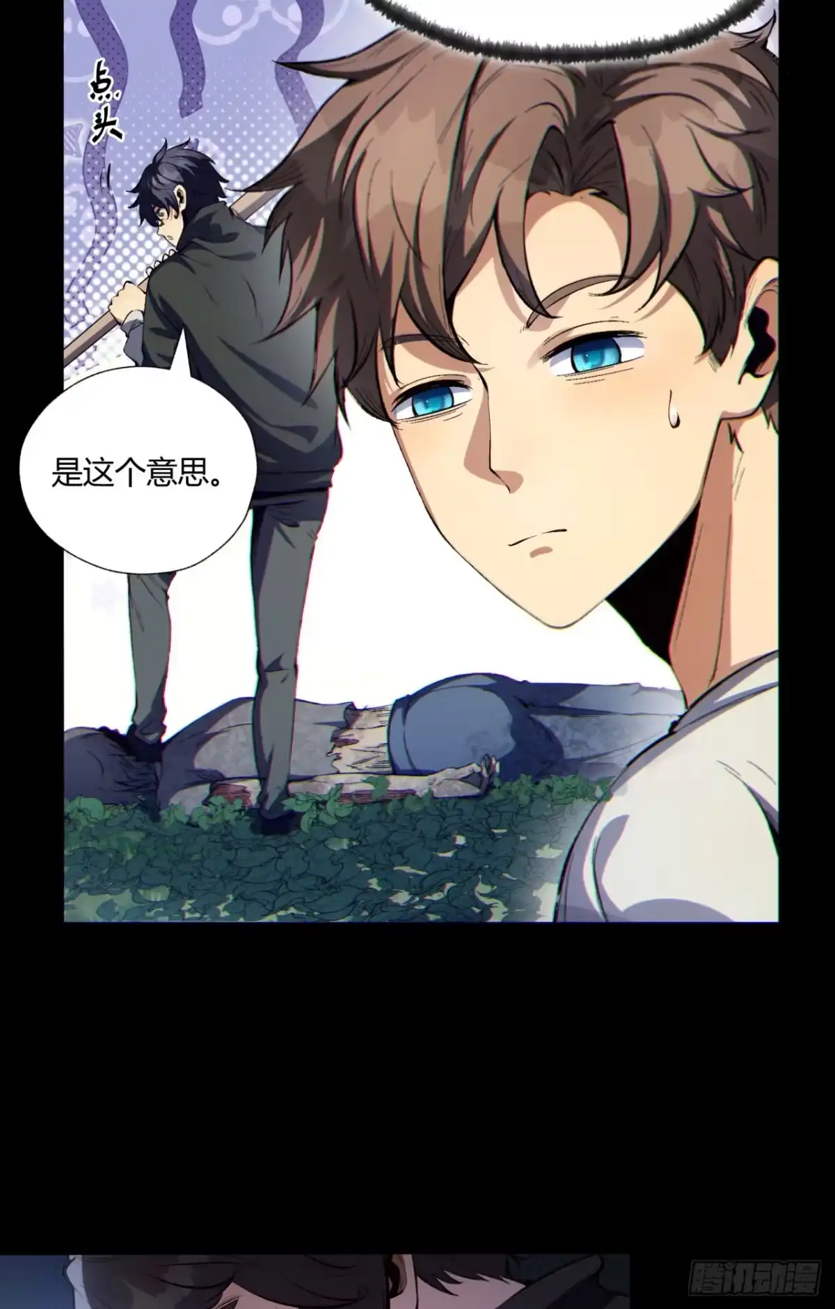 《您完全不解密是吗？》09回-就你吧 第16页