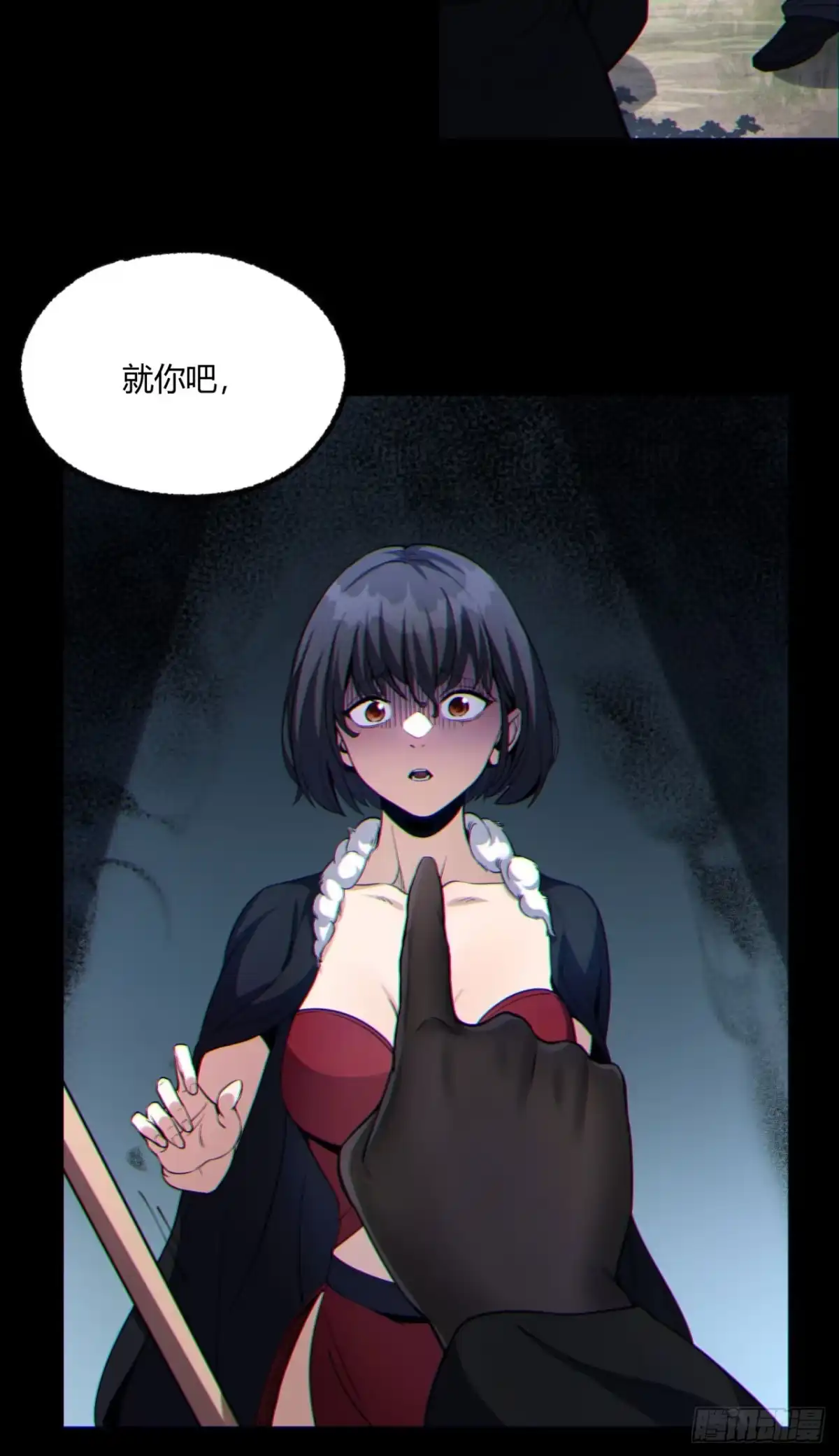 《您完全不解密是吗？》09回-就你吧 第36页