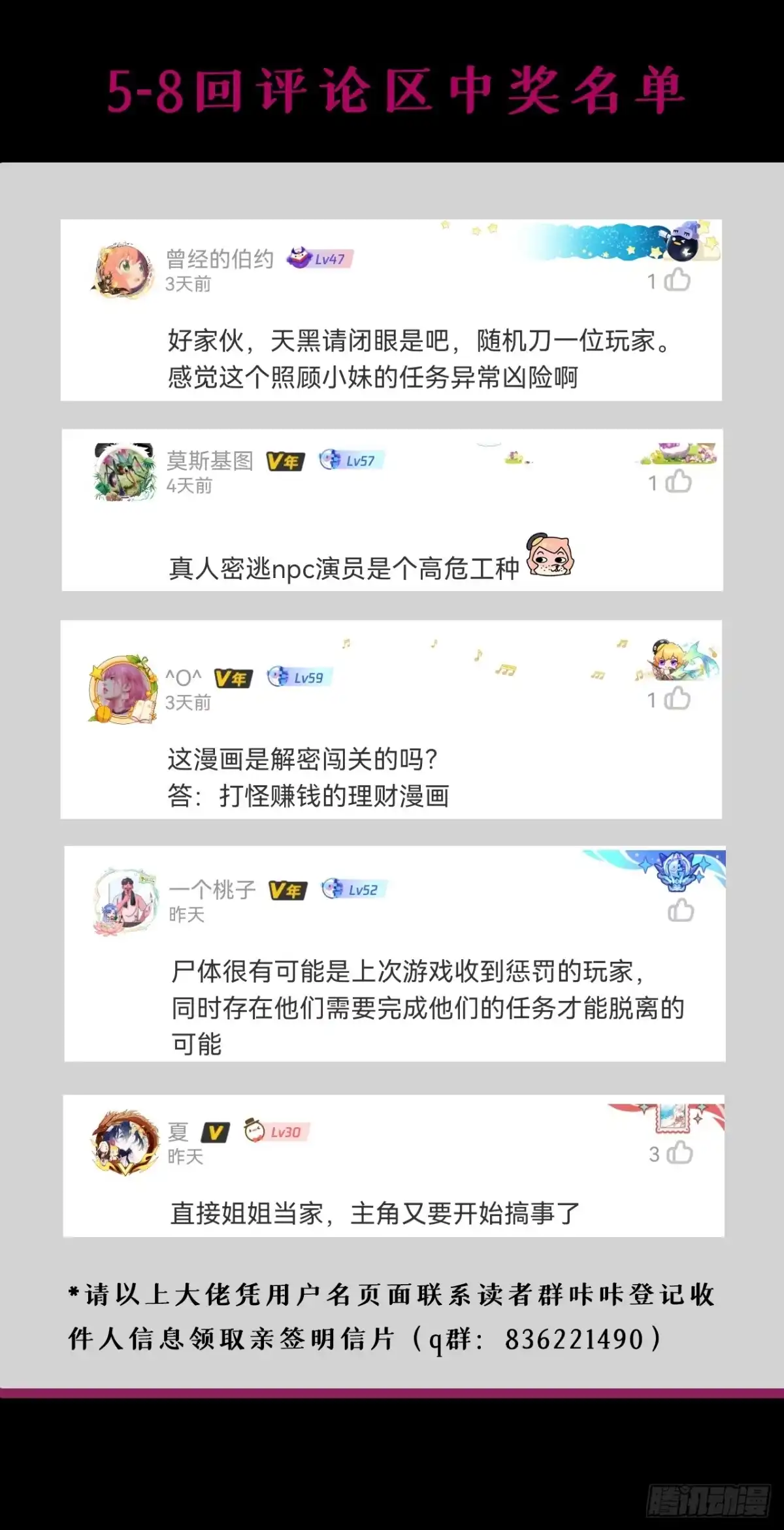 《您完全不解密是吗？》09回-就你吧 第49页