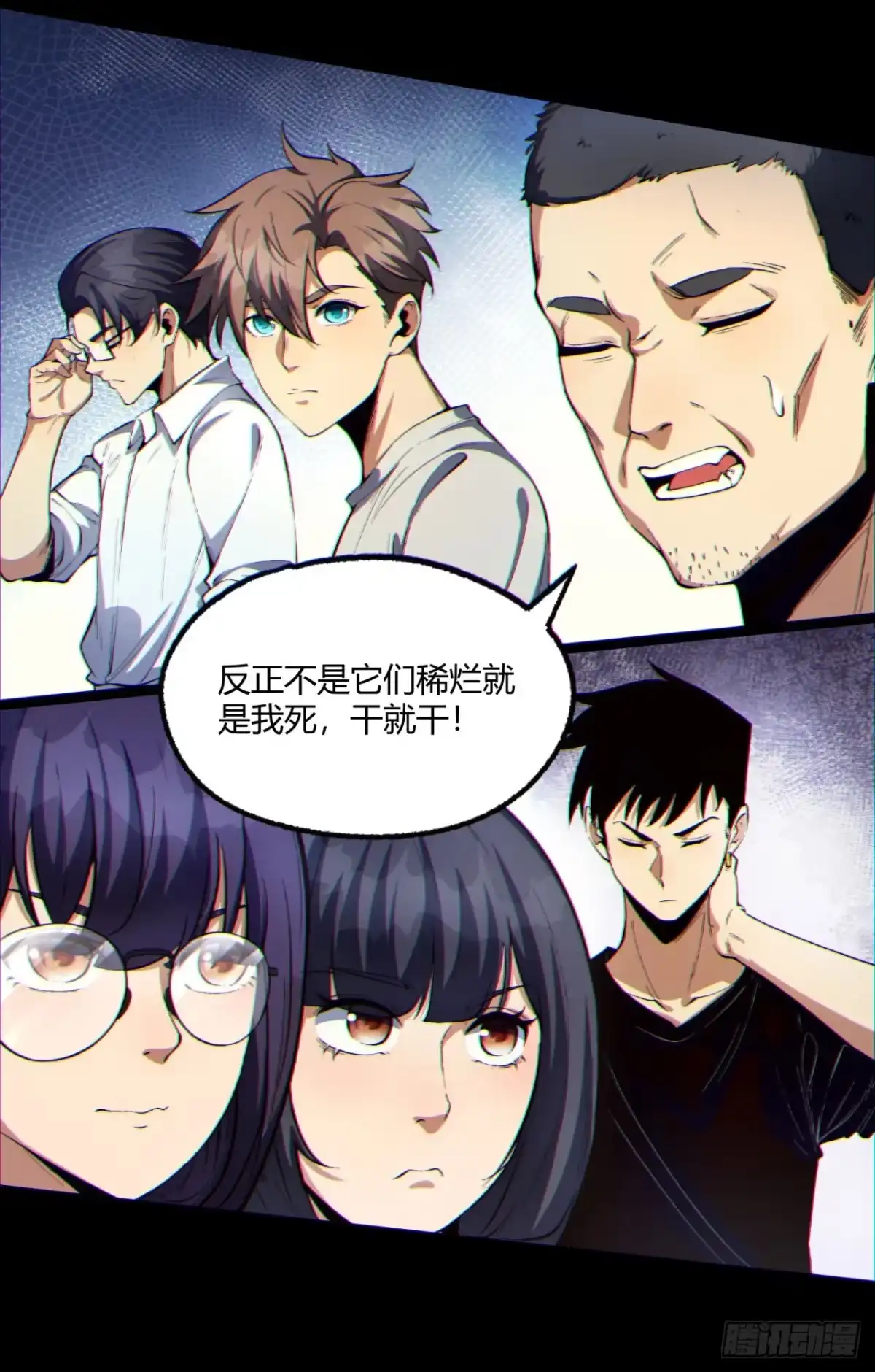 《您完全不解密是吗？》09回-就你吧 第19页