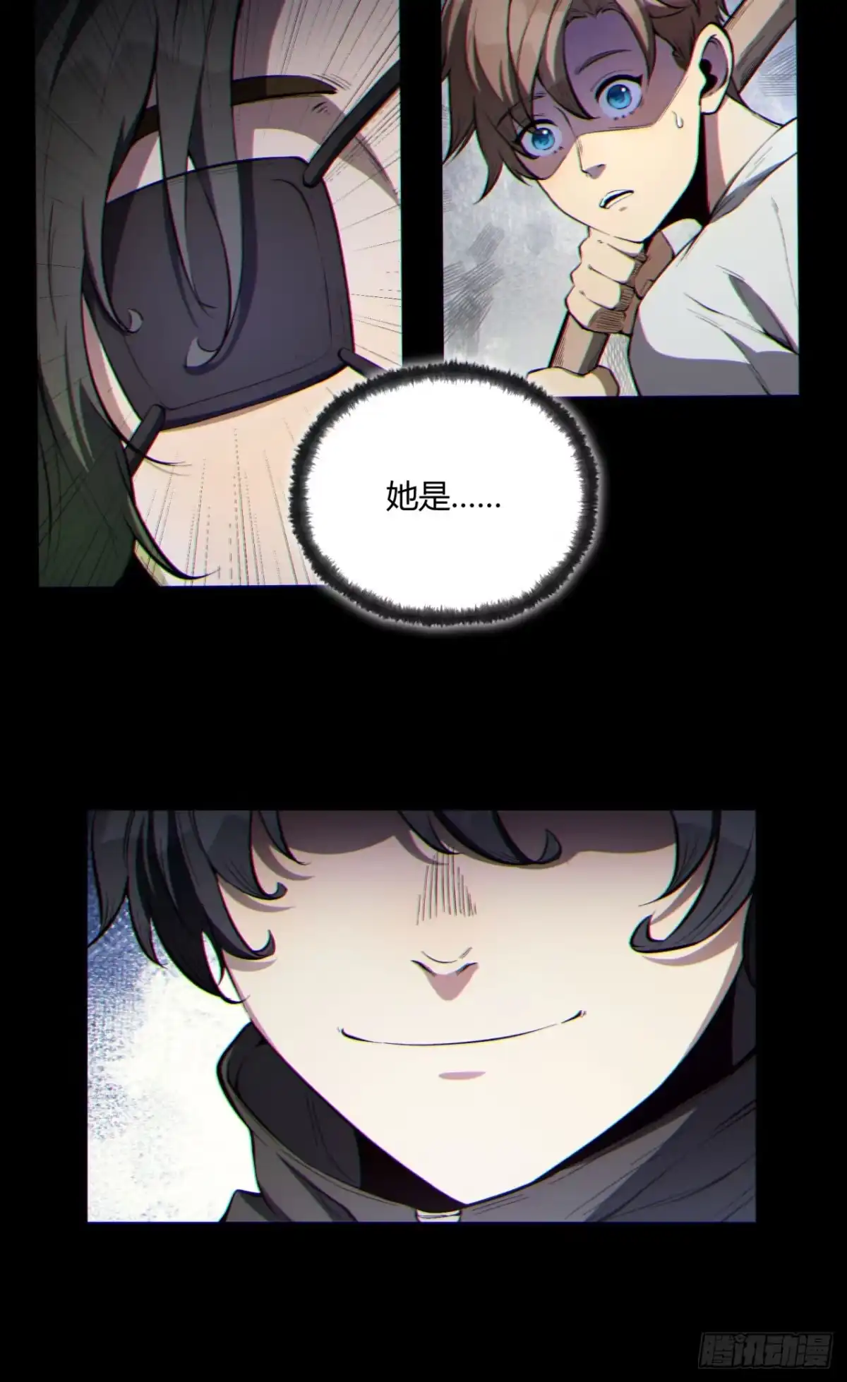 《您完全不解密是吗？》09回-就你吧 第28页