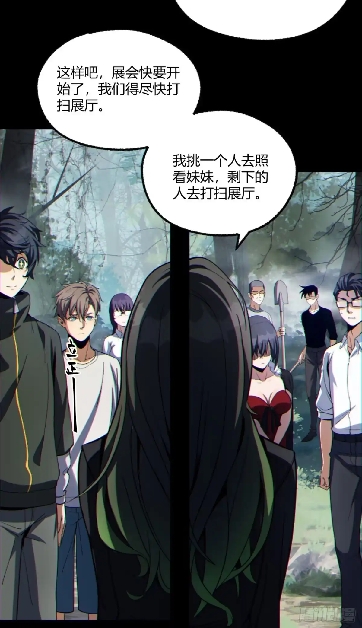 《您完全不解密是吗？》09回-就你吧 第35页