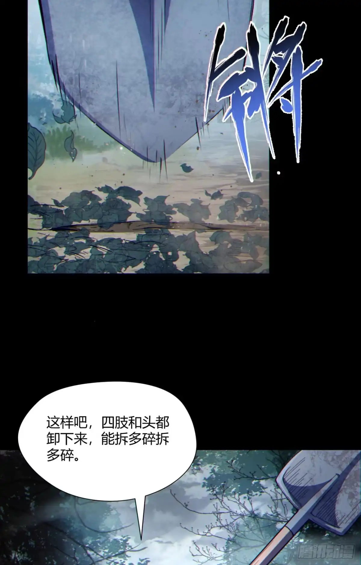 《您完全不解密是吗？》09回-就你吧 第12页