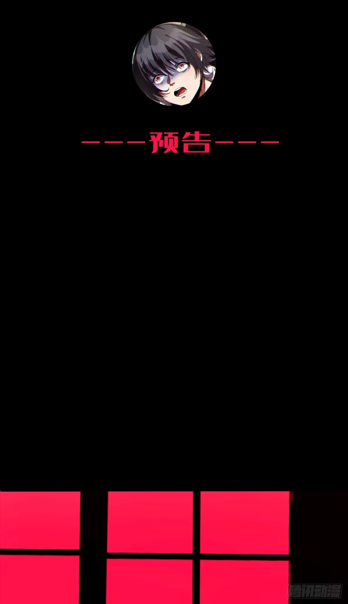 《您完全不解密是吗？》09回-就你吧 第47页