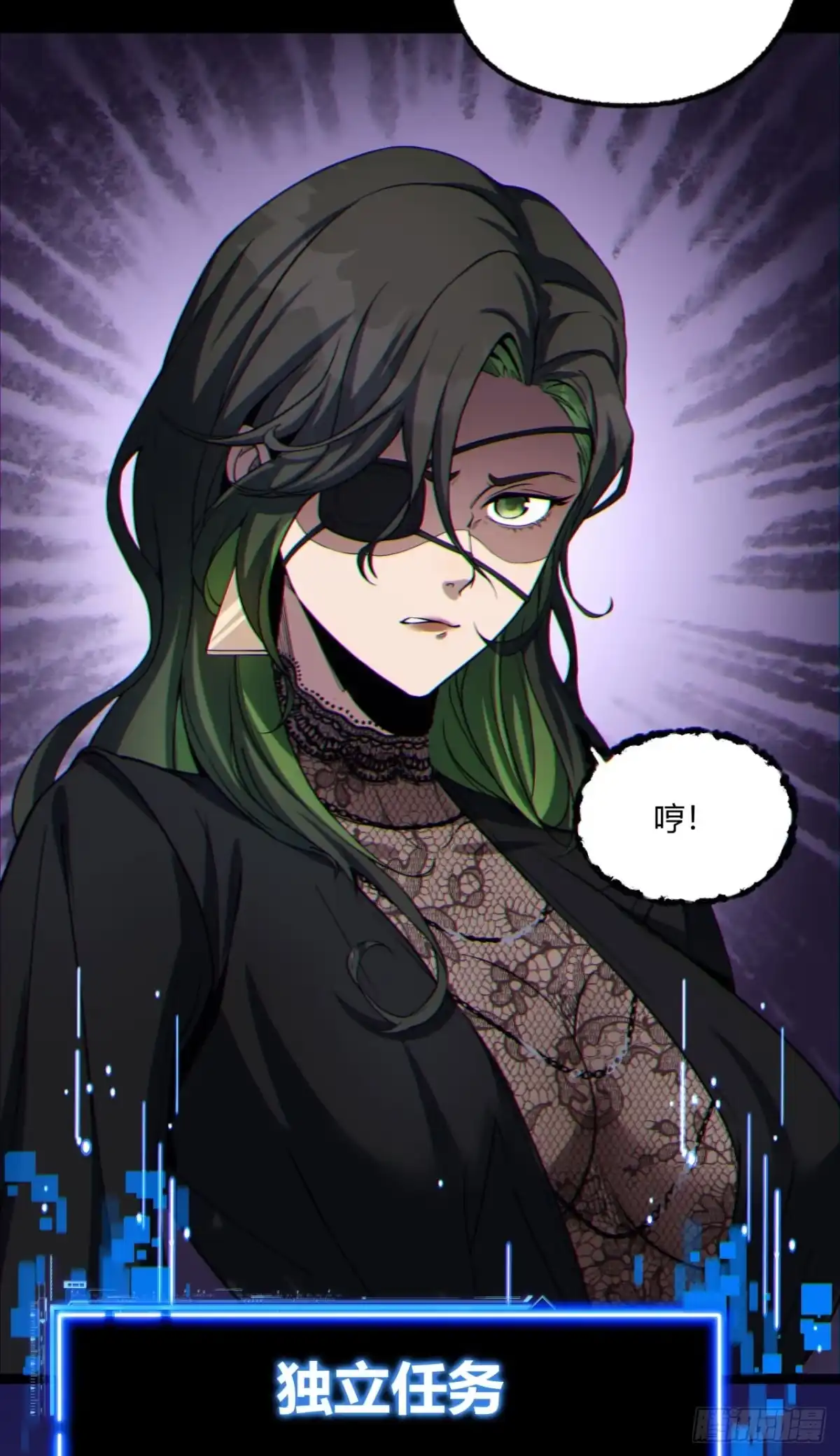 《您完全不解密是吗？》09回-就你吧 第30页