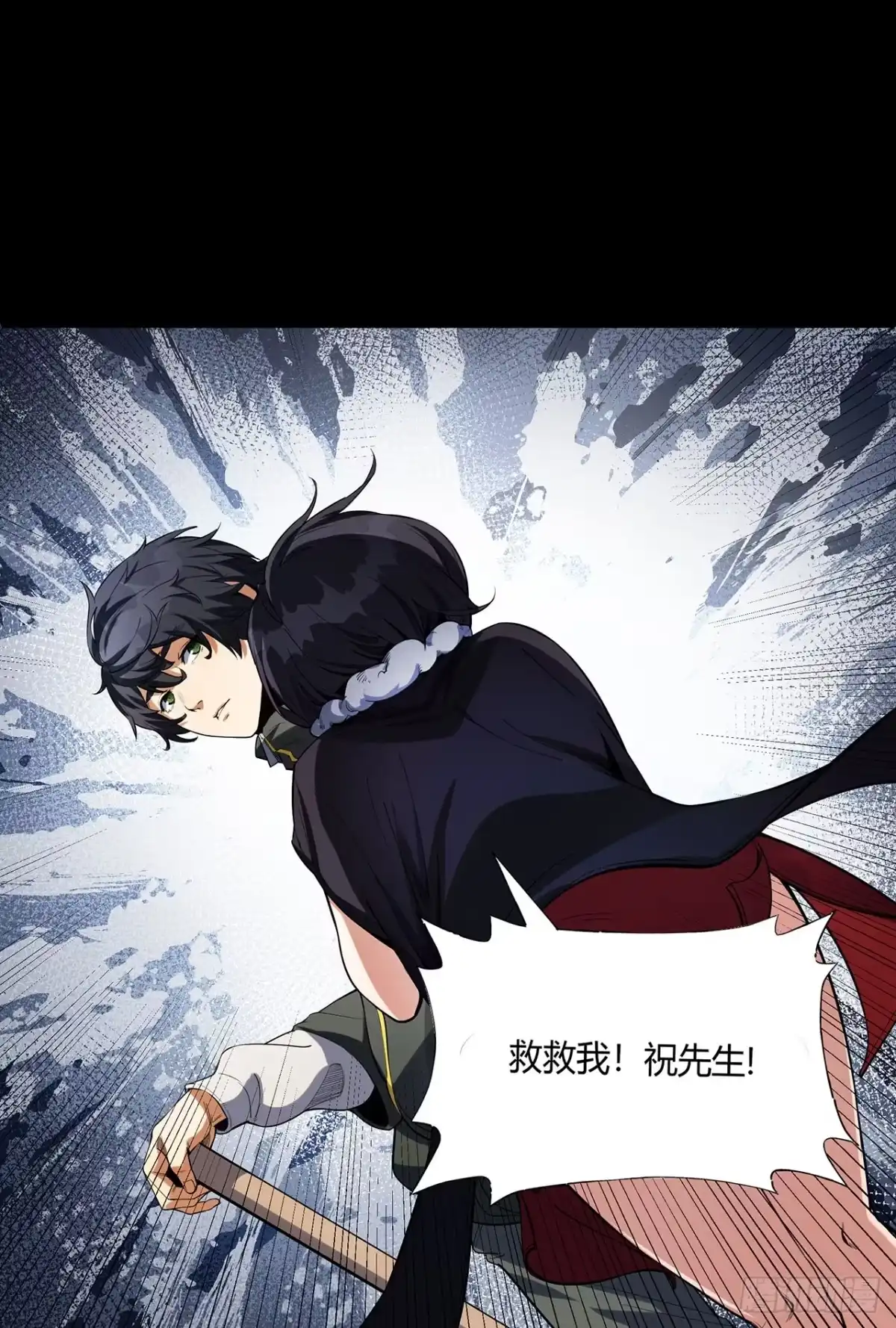 《您完全不解密是吗？》09回-就你吧 第38页