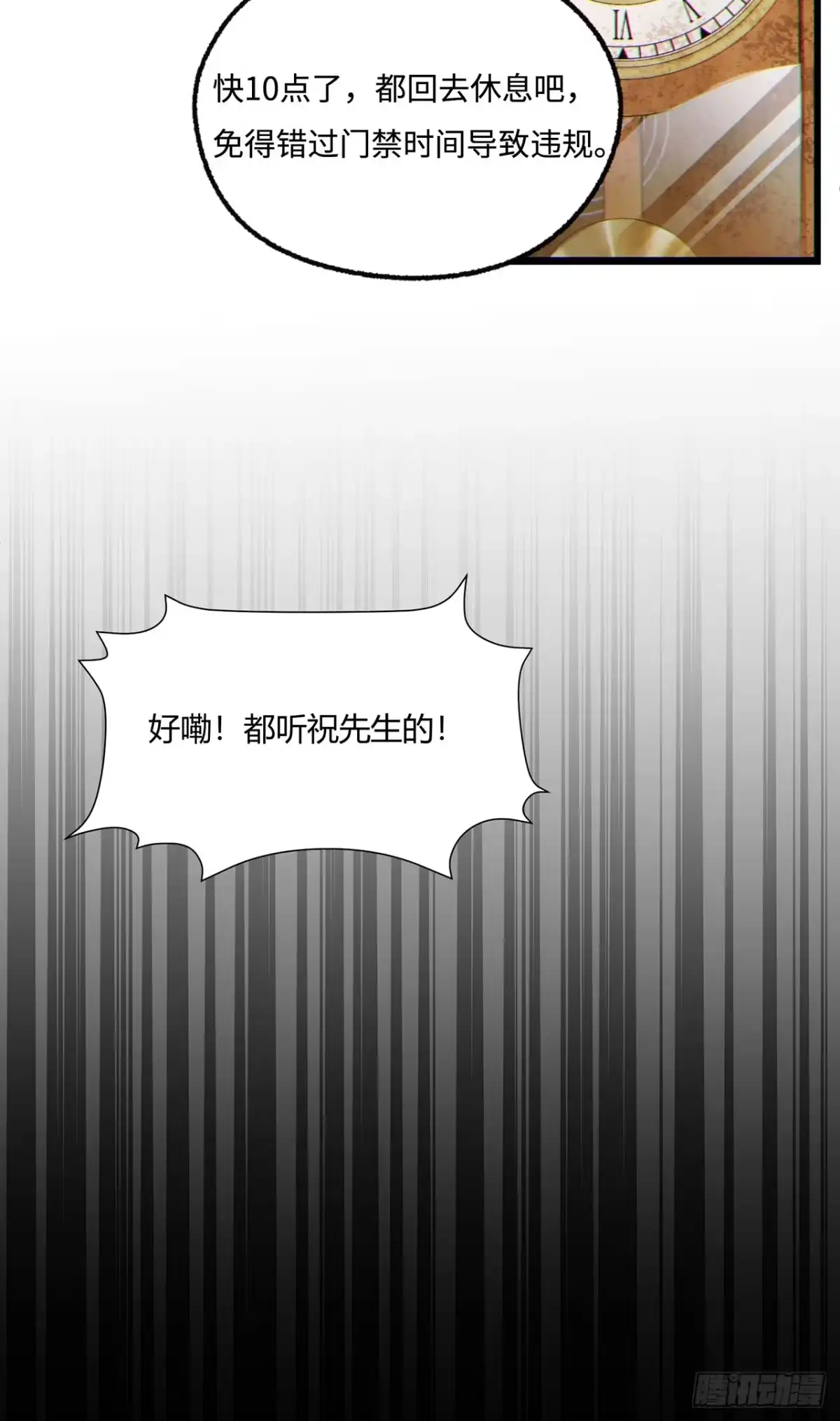 《您完全不解密是吗？》10回-你抖什么？ 第49页