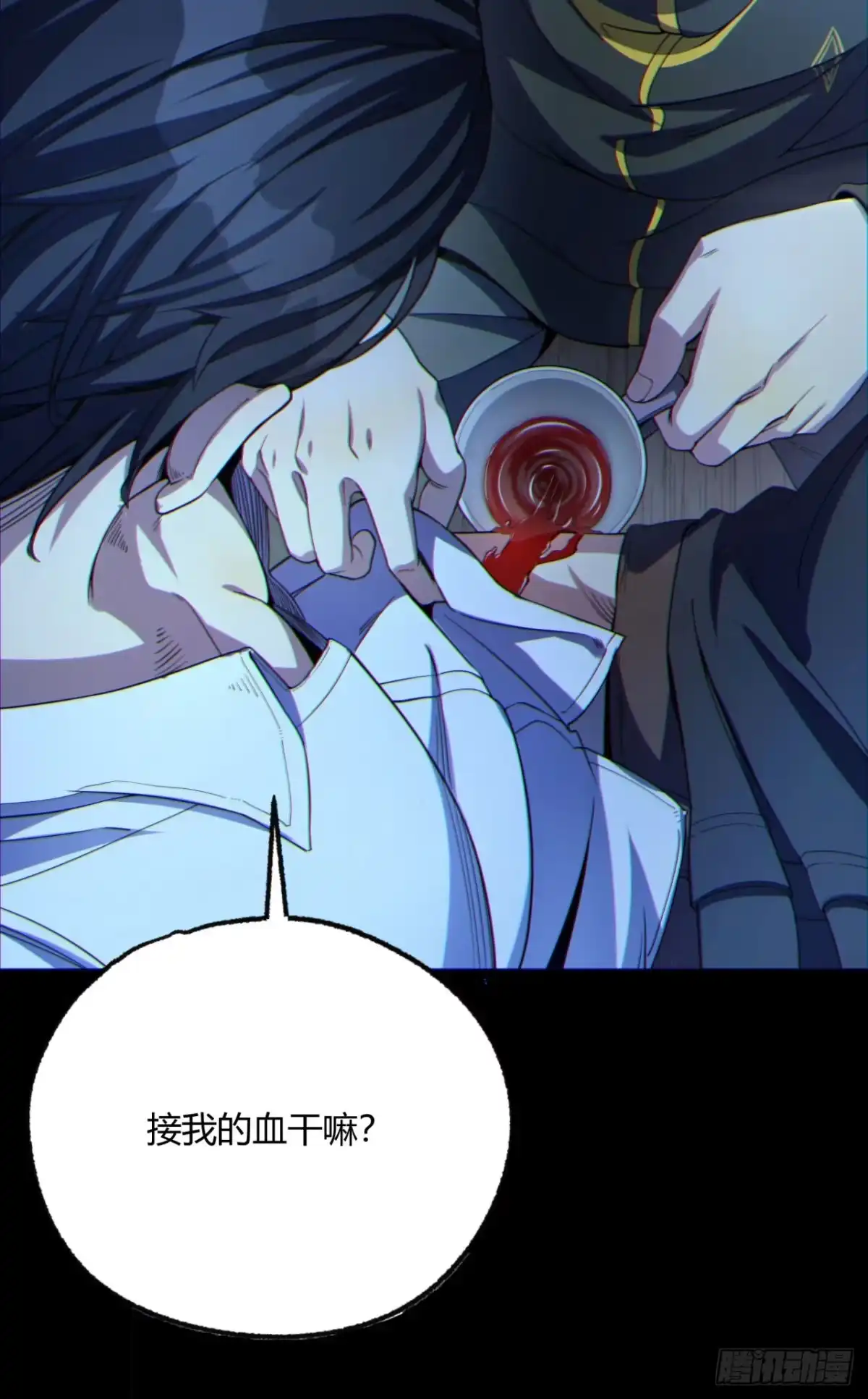 《您完全不解密是吗？》10回-你抖什么？ 第69页