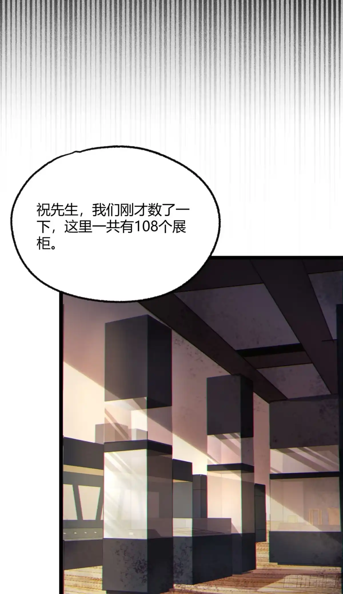 《您完全不解密是吗？》10回-你抖什么？ 第38页