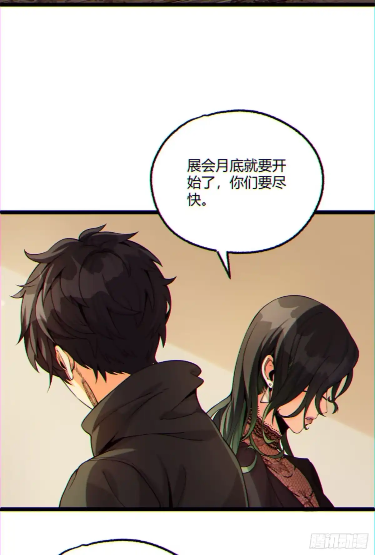 《您完全不解密是吗？》10回-你抖什么？ 第6页