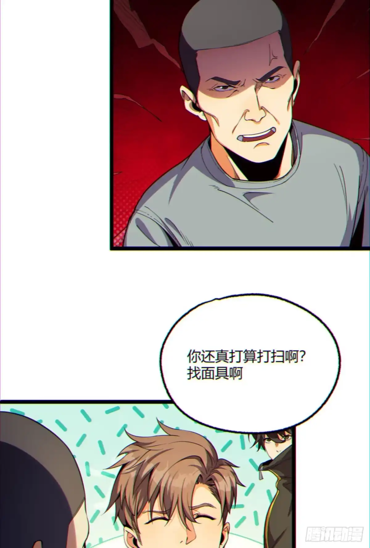 《您完全不解密是吗？》10回-你抖什么？ 第9页